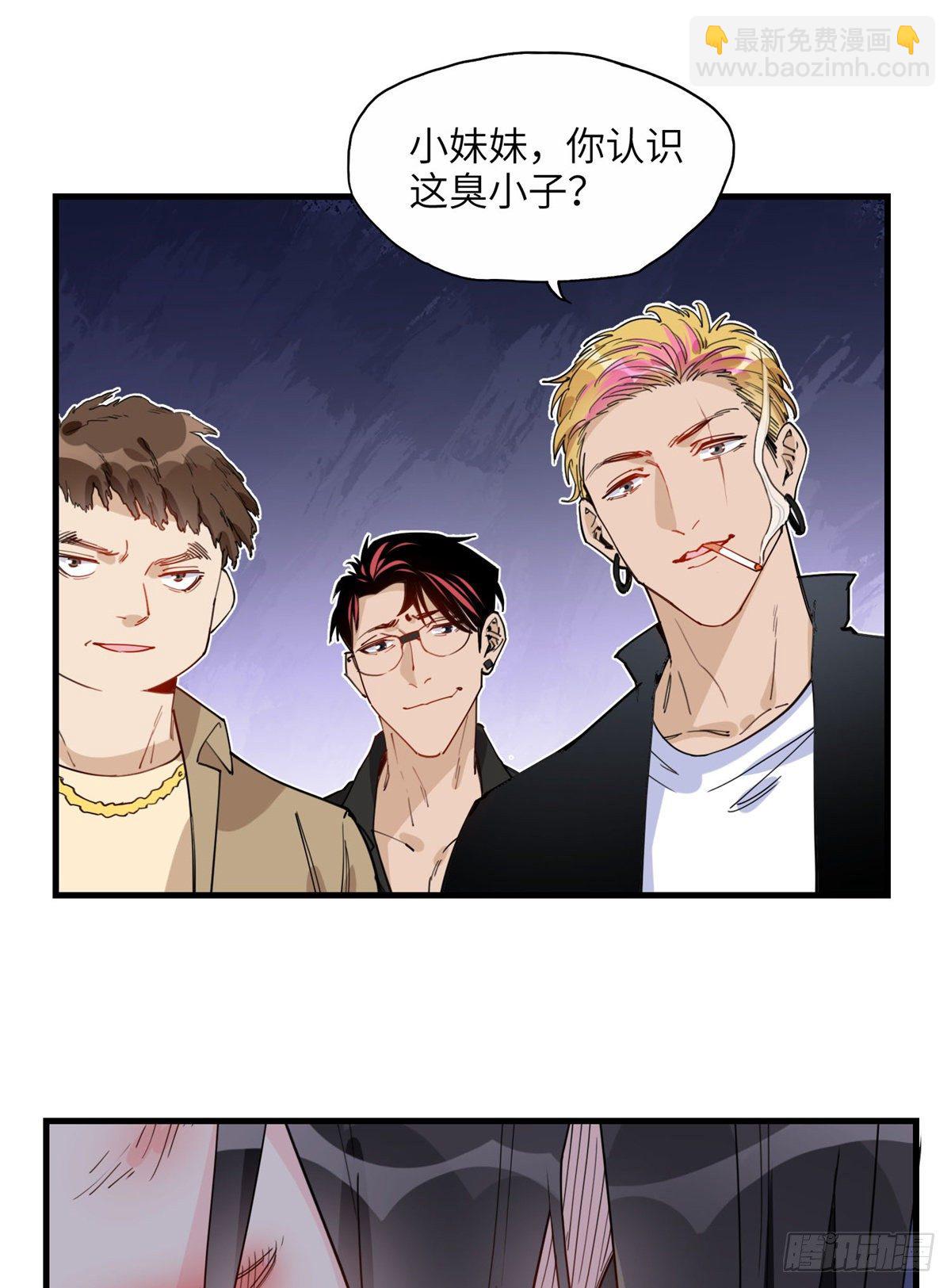 第22话 英雄救美？23