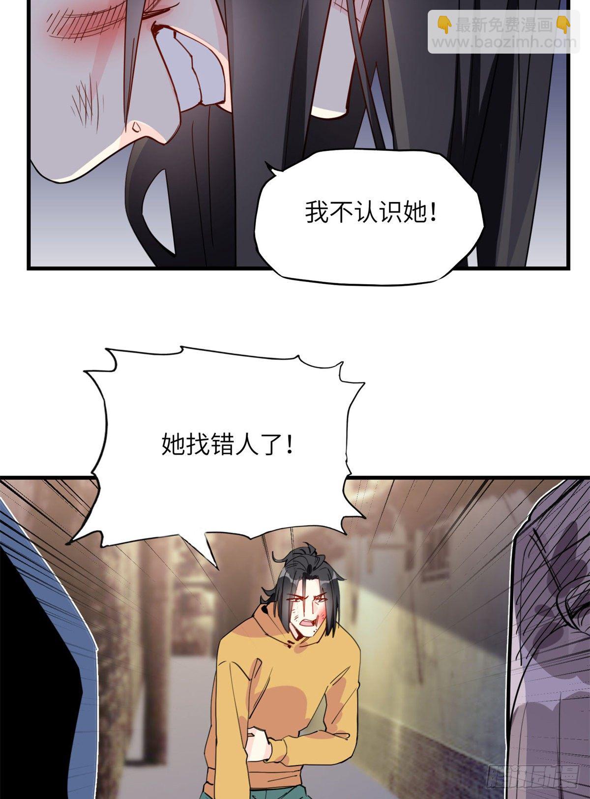 第22话 英雄救美？24