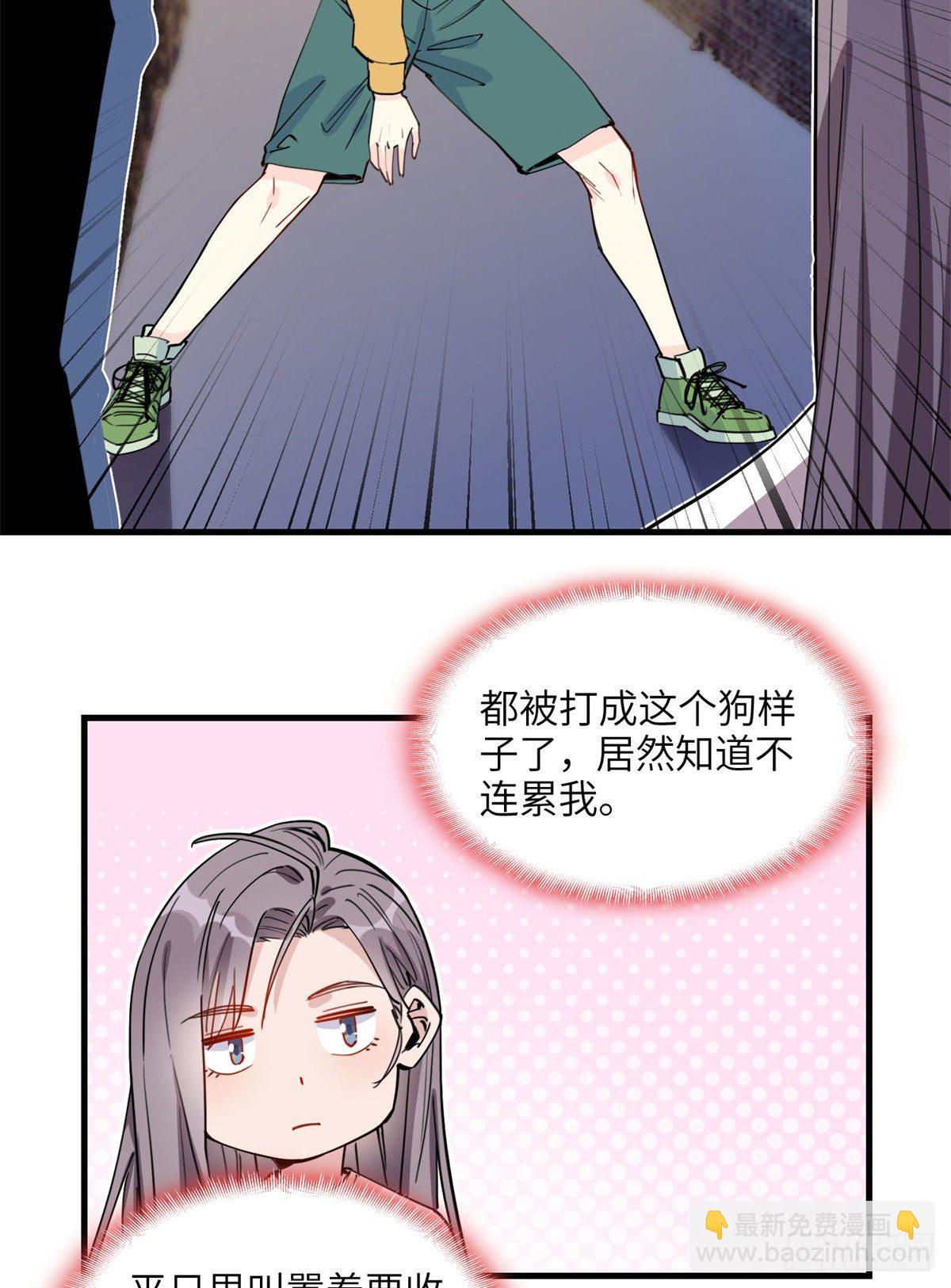 第22话 英雄救美？25