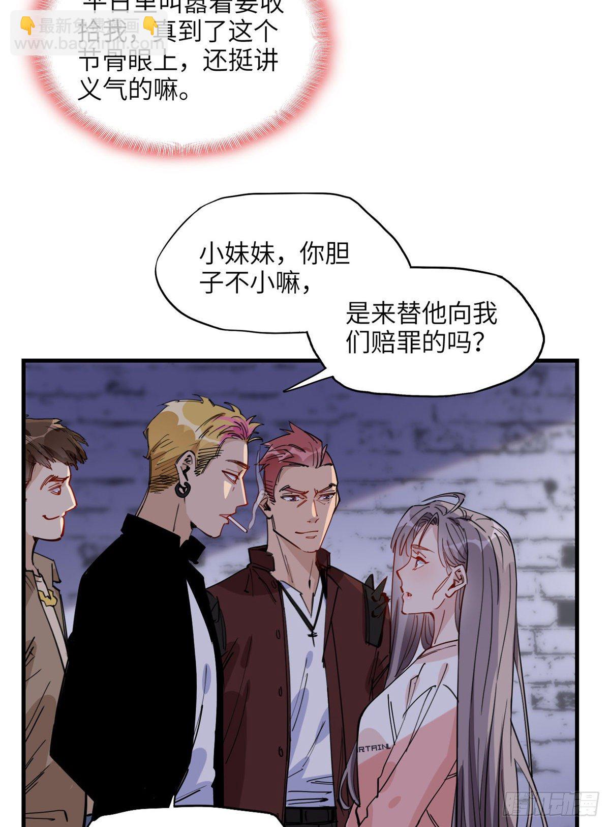 第22话 英雄救美？26