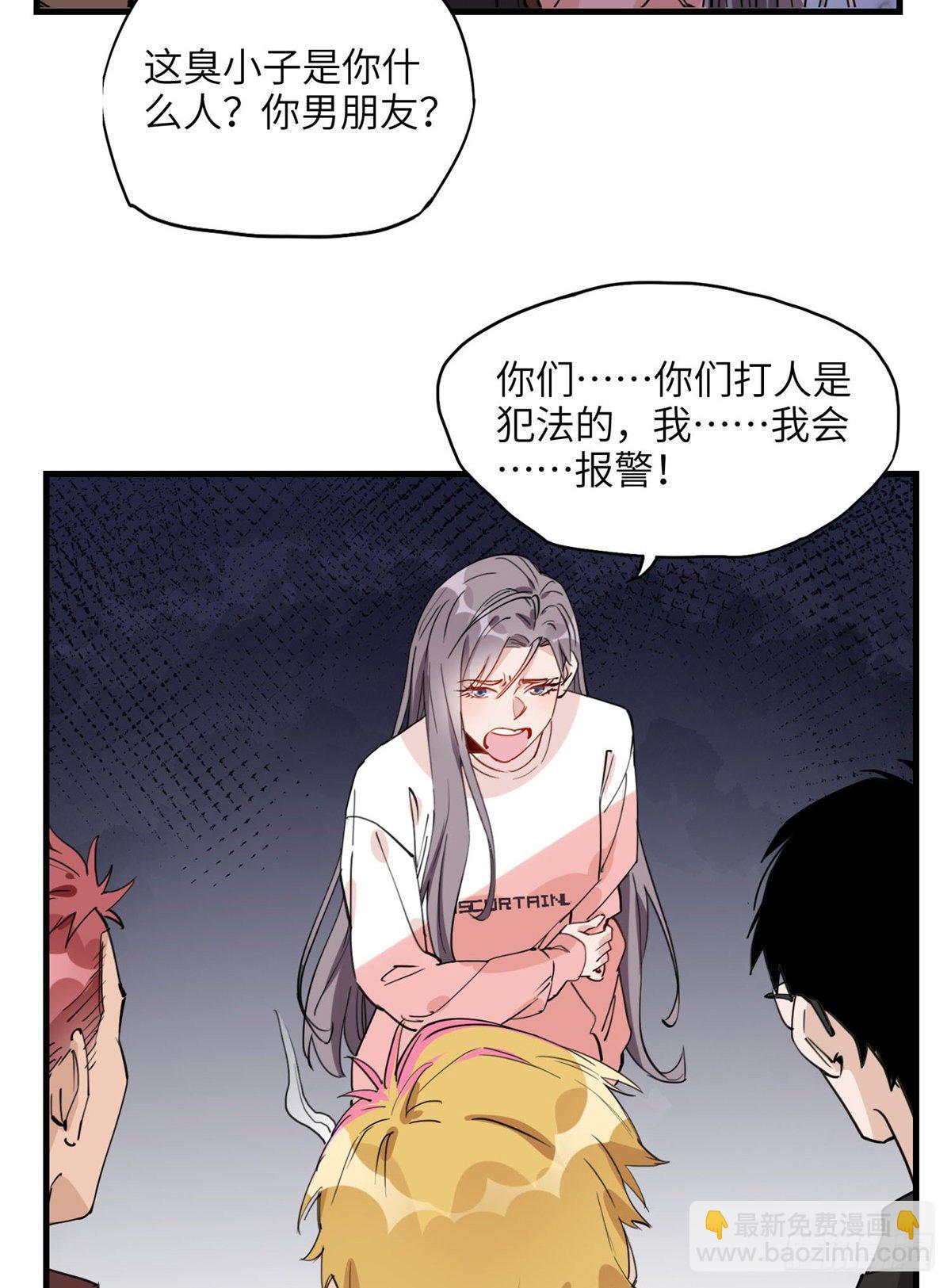 第22话 英雄救美？27