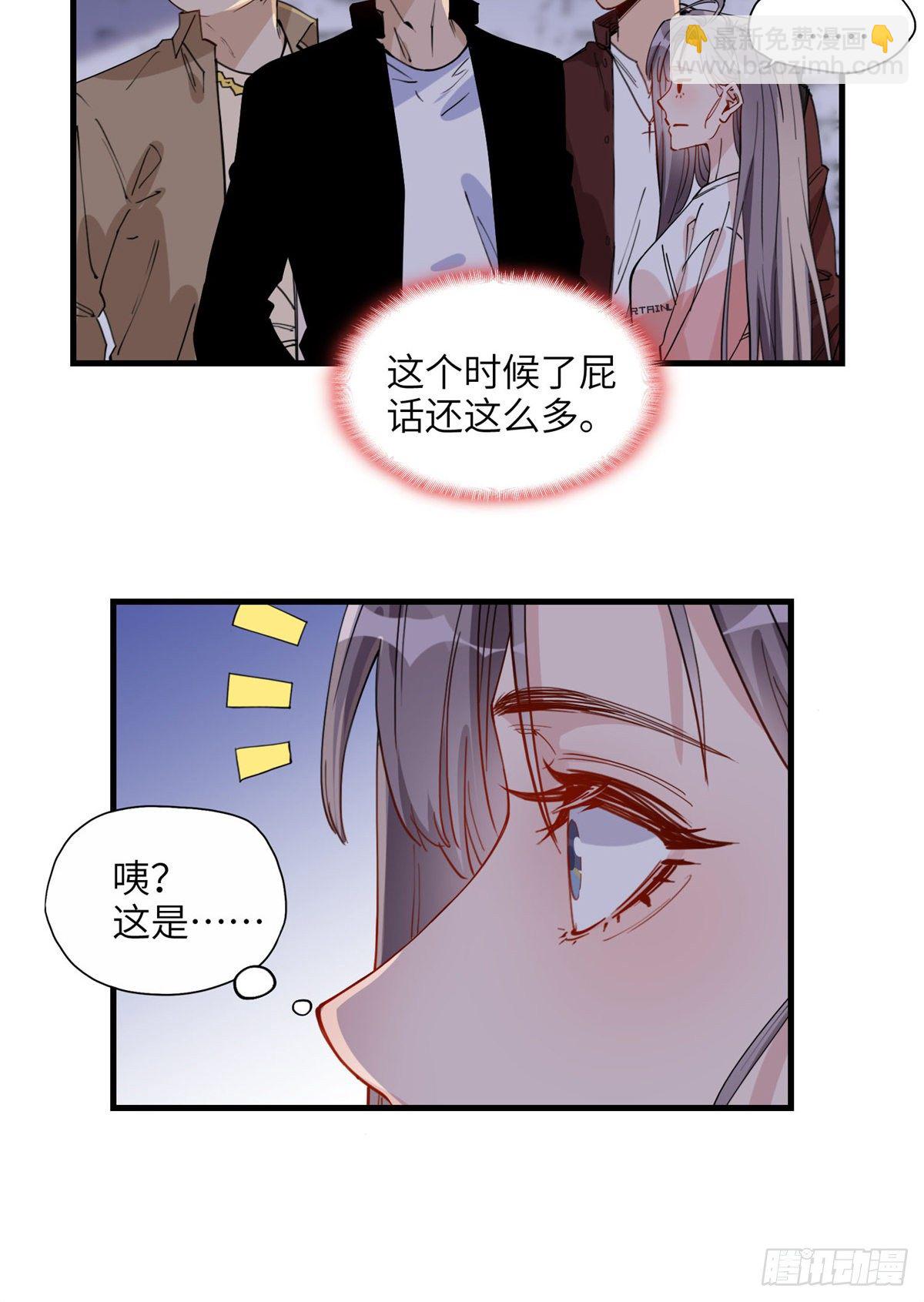 第22话 英雄救美？30