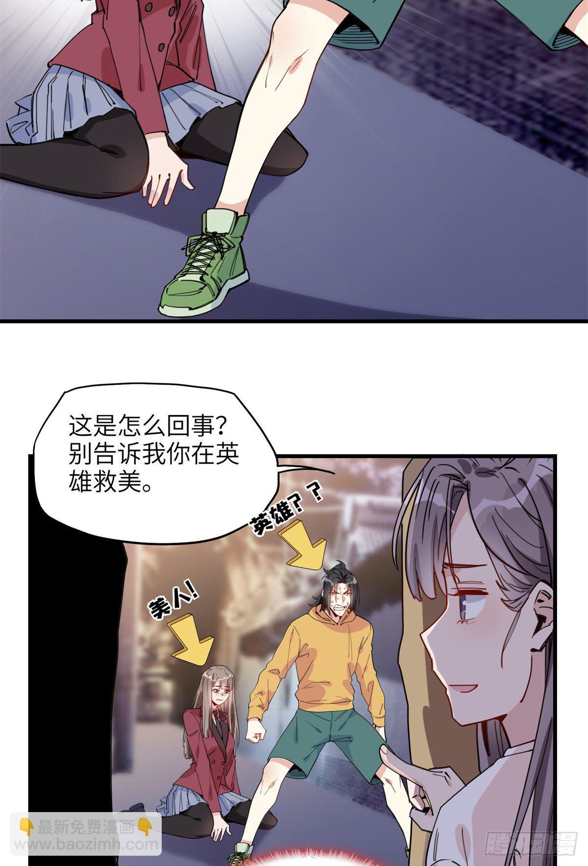 第22话 英雄救美？32