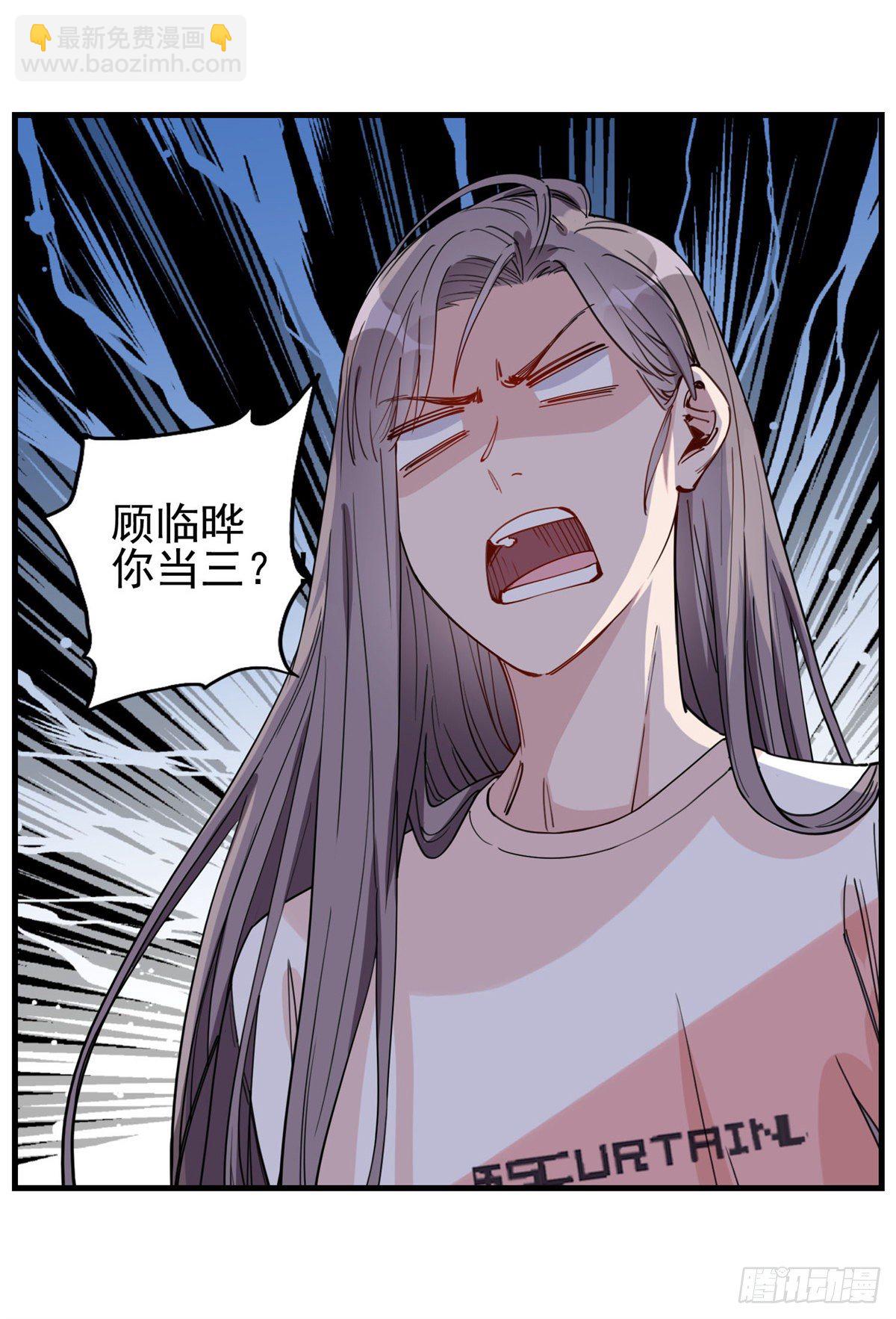 第22话 英雄救美？35