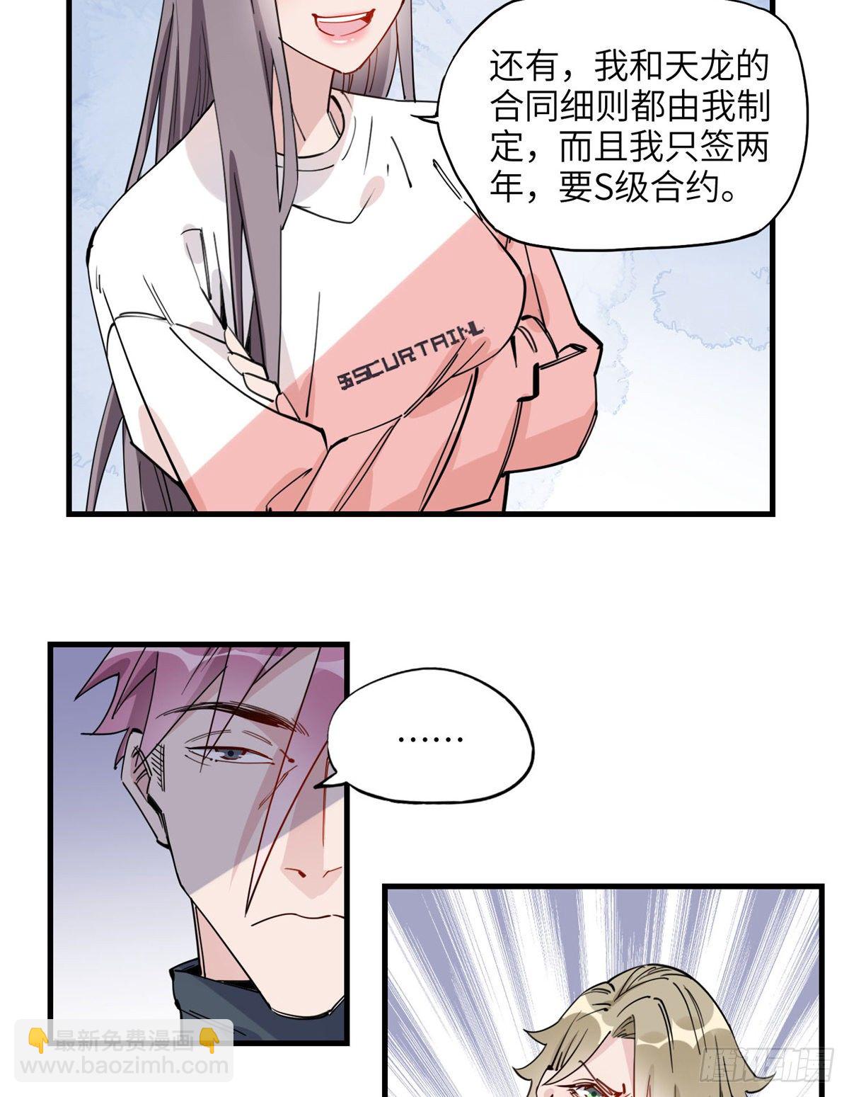 第22话 英雄救美？4