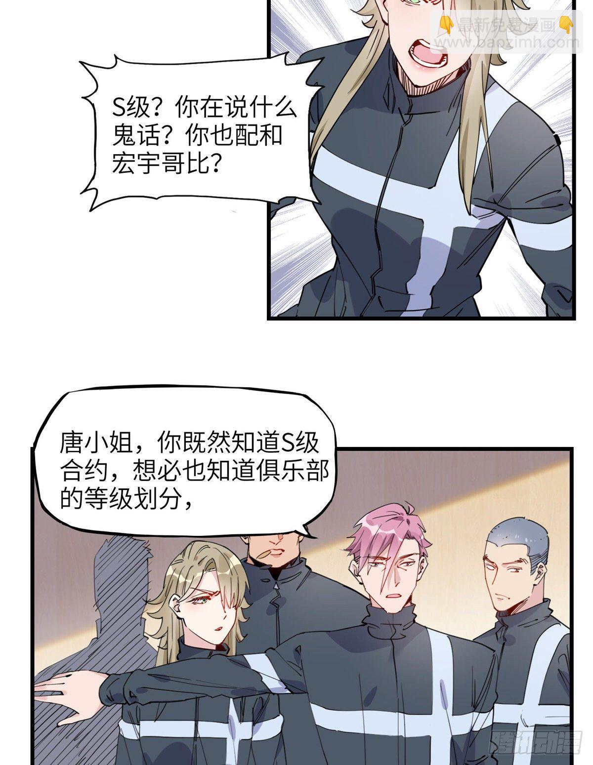 第22话 英雄救美？5