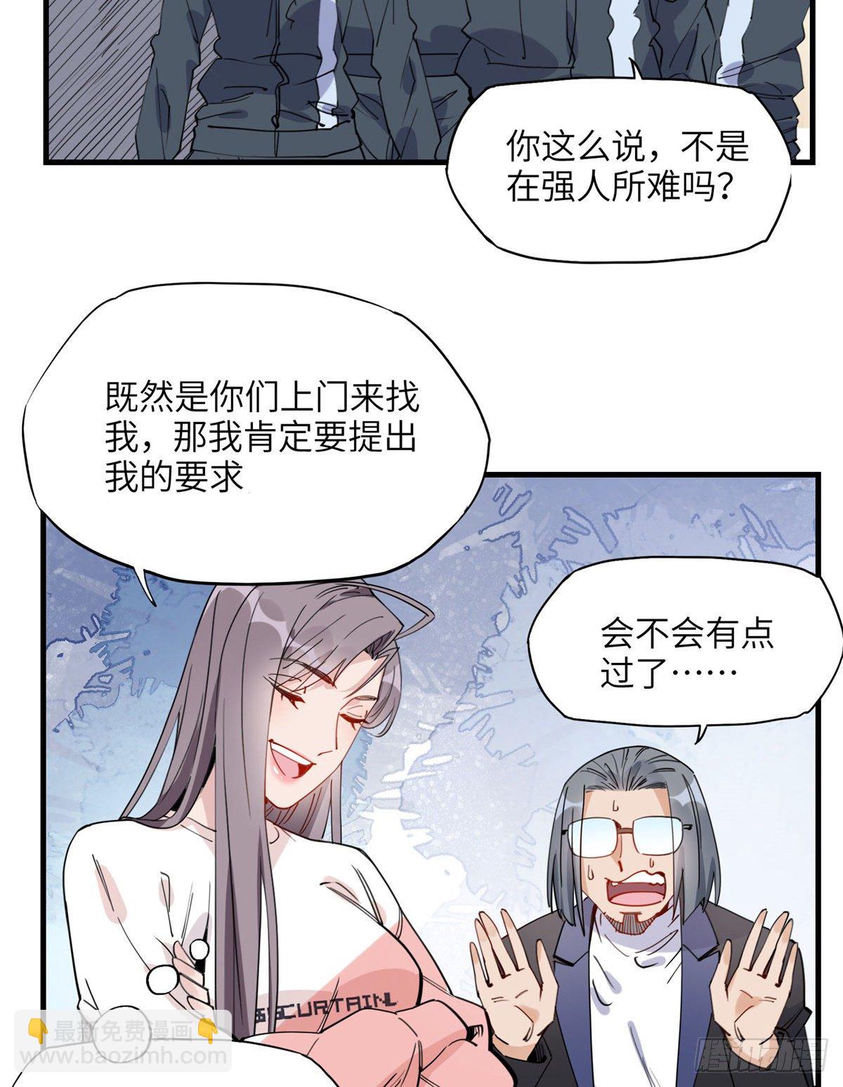 第22话 英雄救美？6