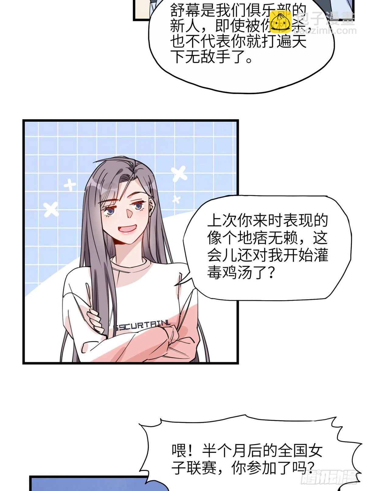 第22话 英雄救美？8