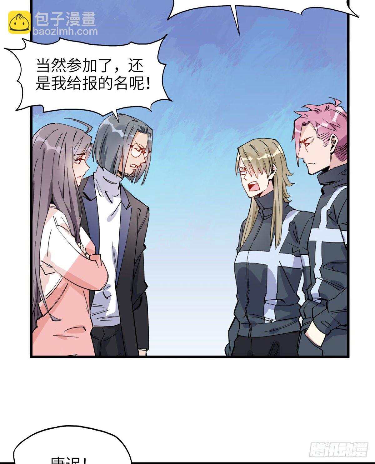 第22话 英雄救美？9