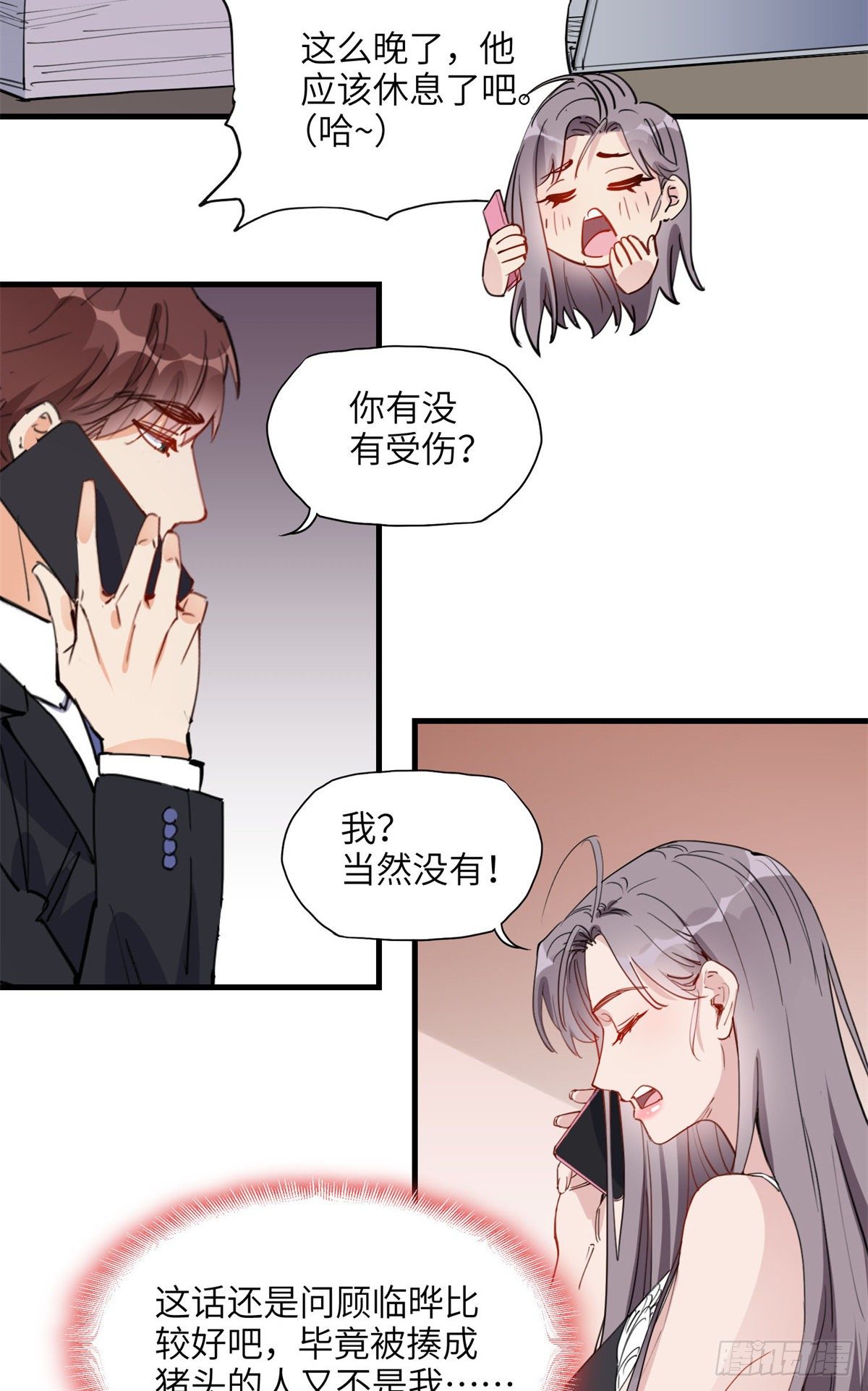第24话 唐迟，你想离婚吗17