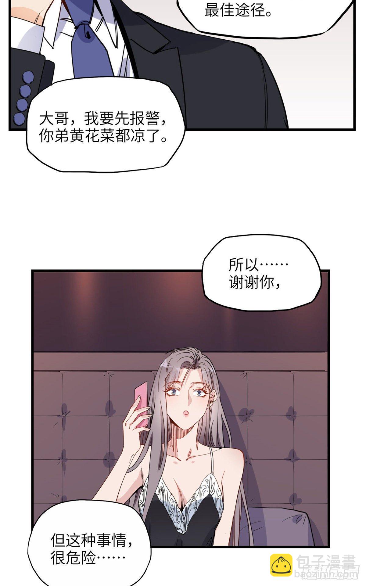 第24话 唐迟，你想离婚吗19