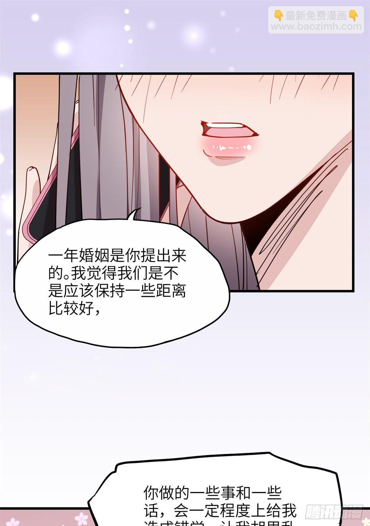 第24话 唐迟，你想离婚吗23