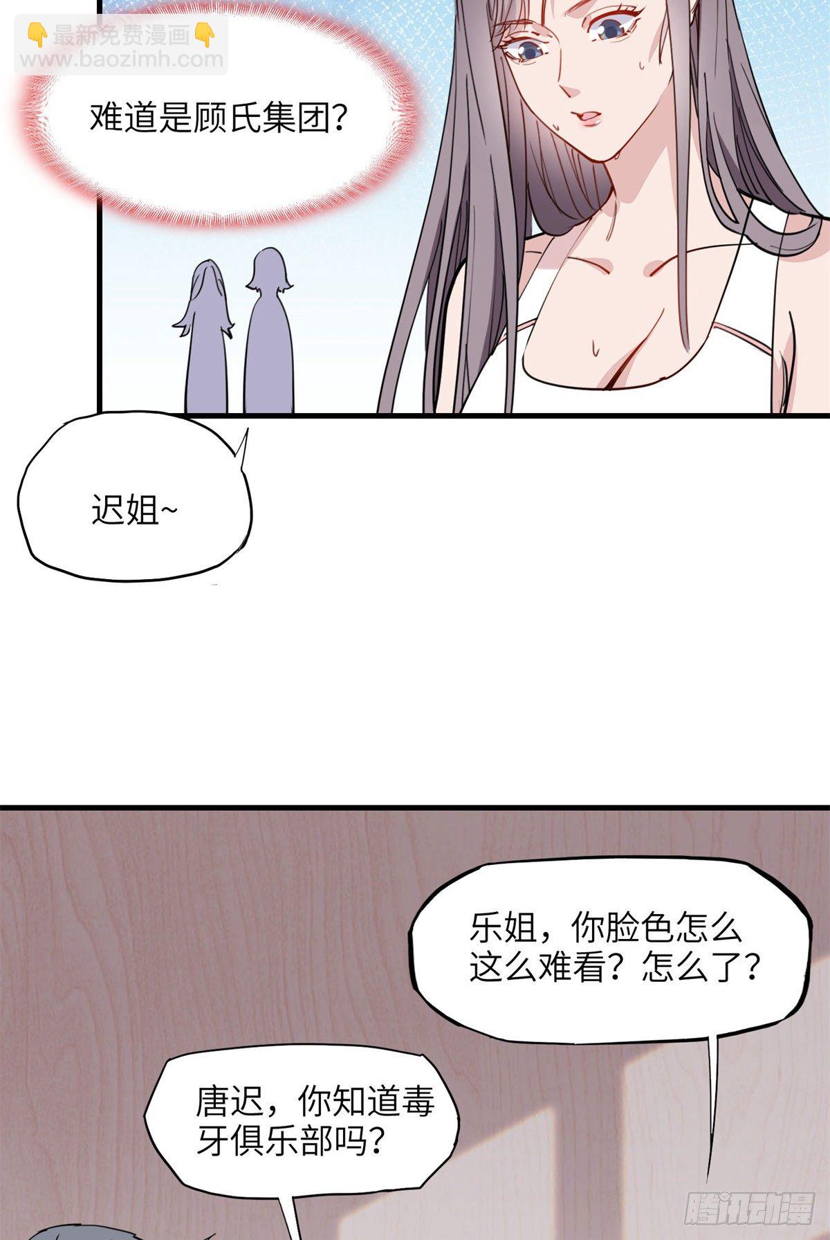 第24话 唐迟，你想离婚吗41