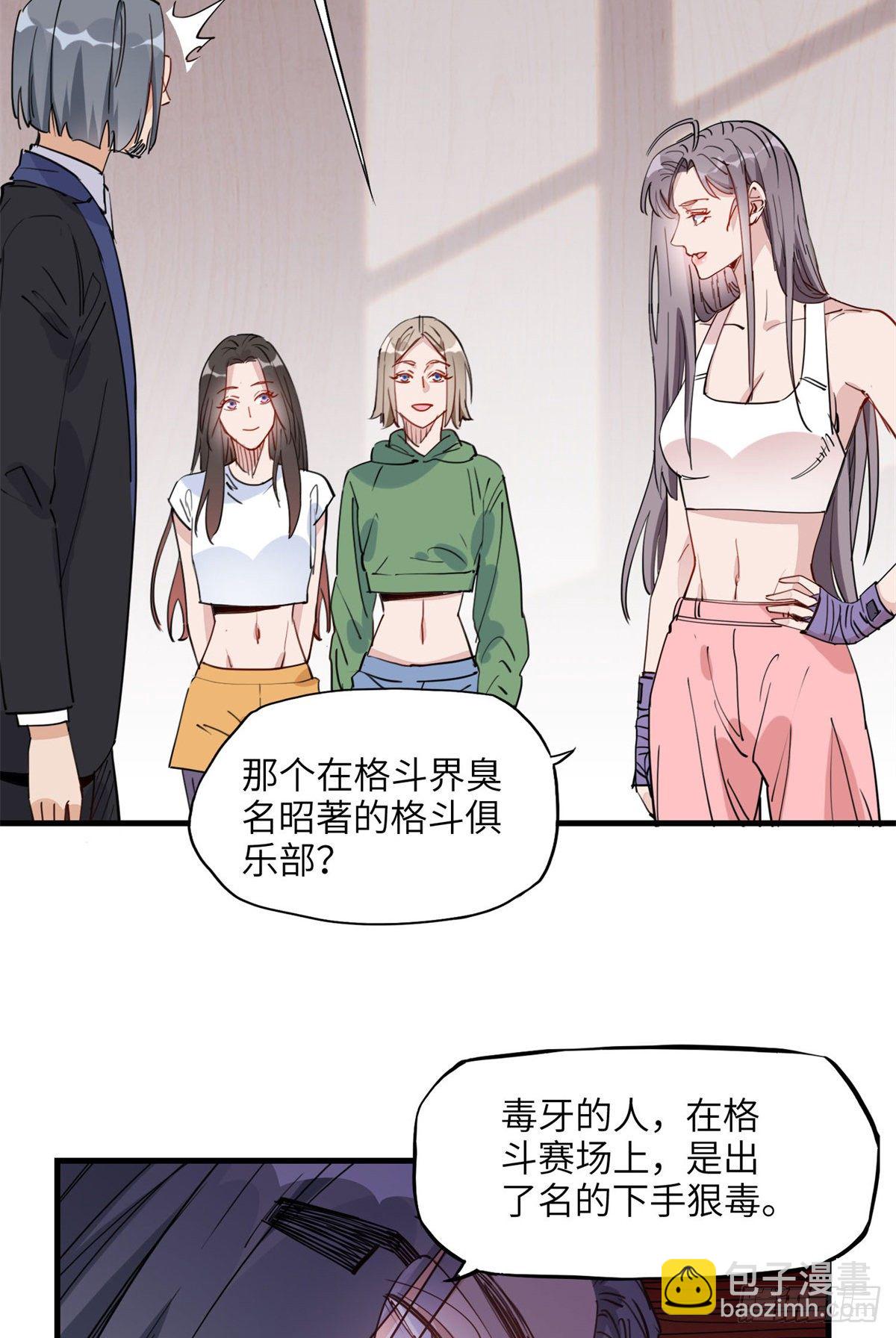 第24话 唐迟，你想离婚吗42