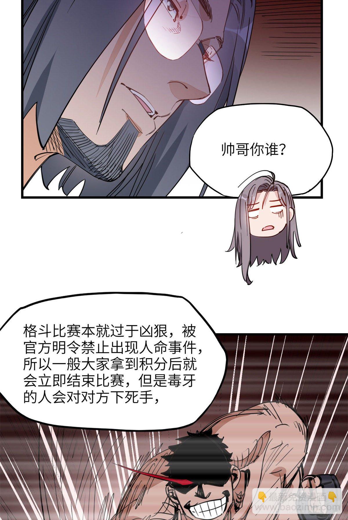 第24话 唐迟，你想离婚吗43