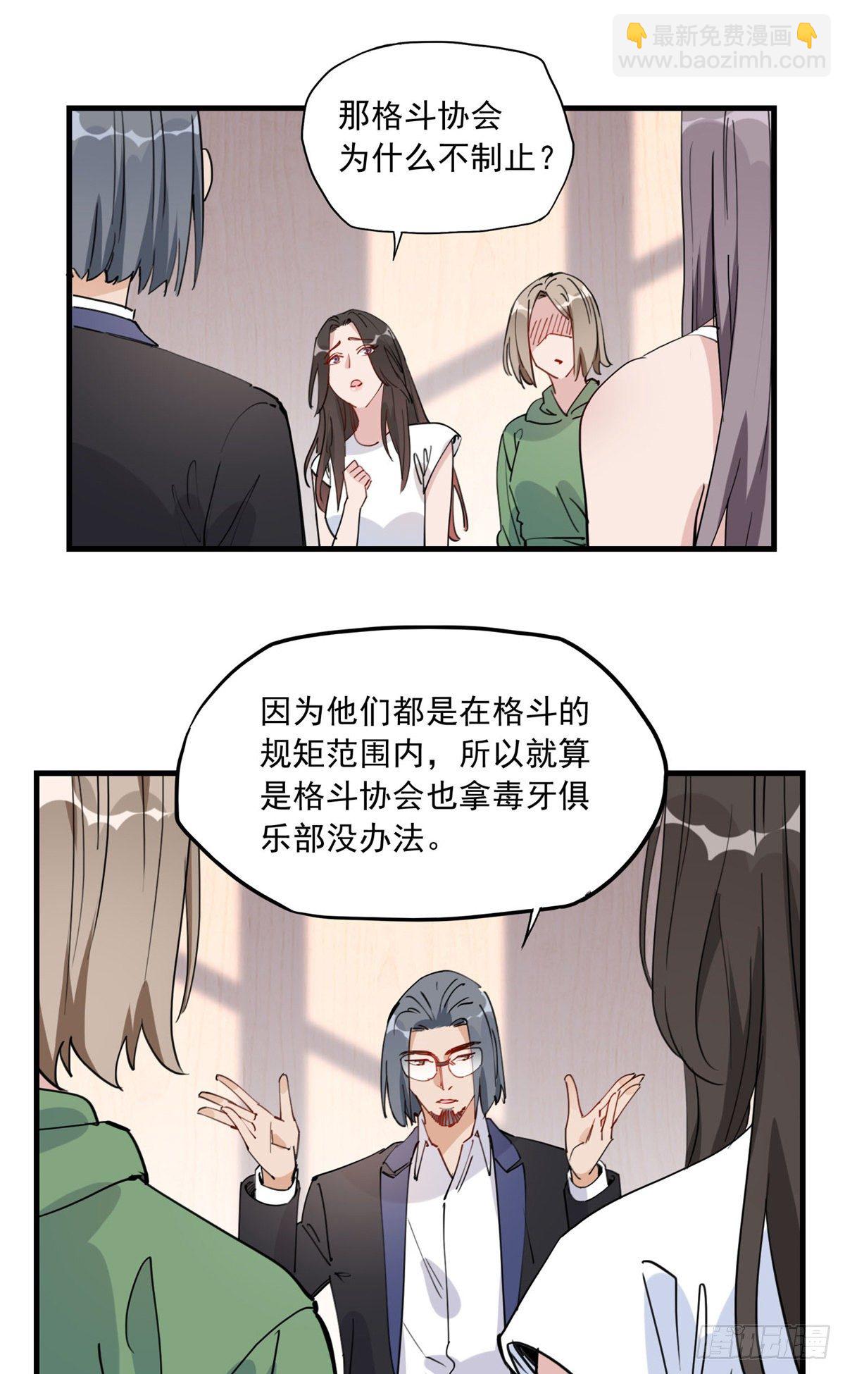 第24话 唐迟，你想离婚吗45