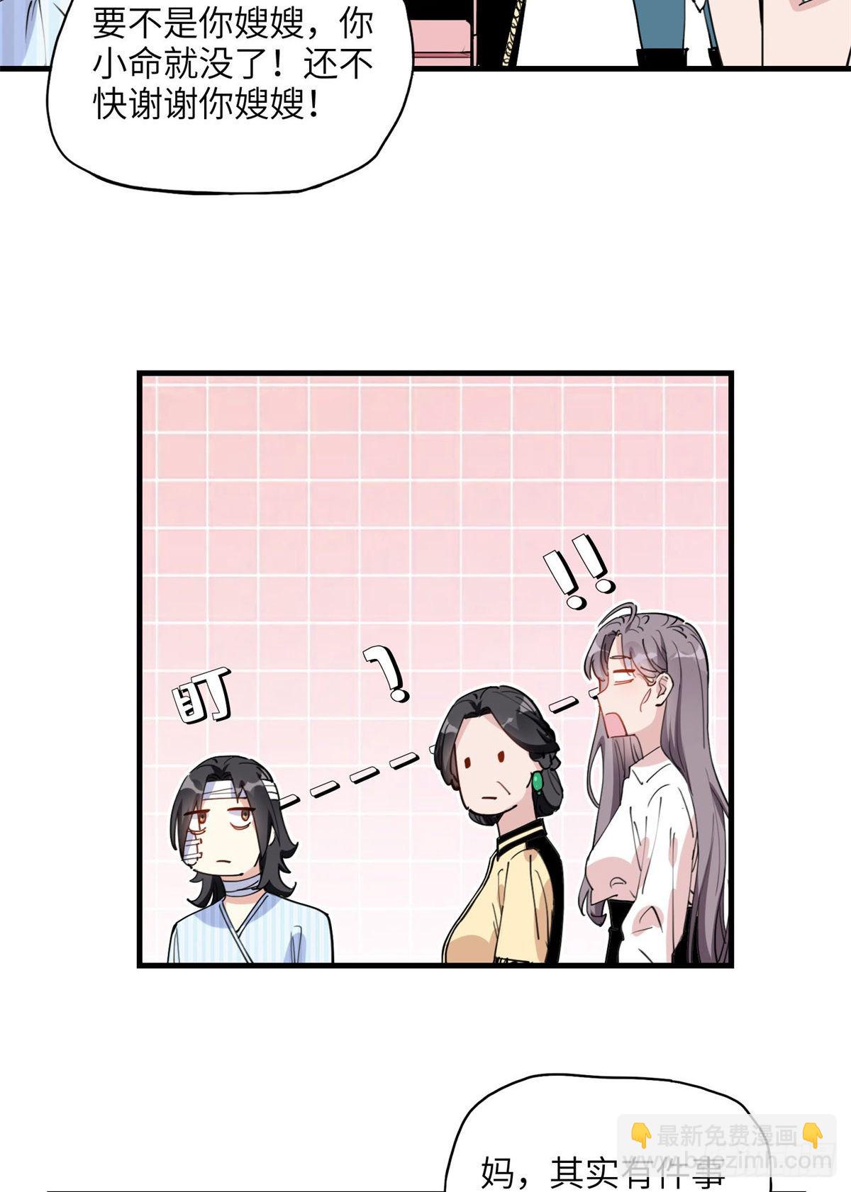 第24话 唐迟，你想离婚吗6