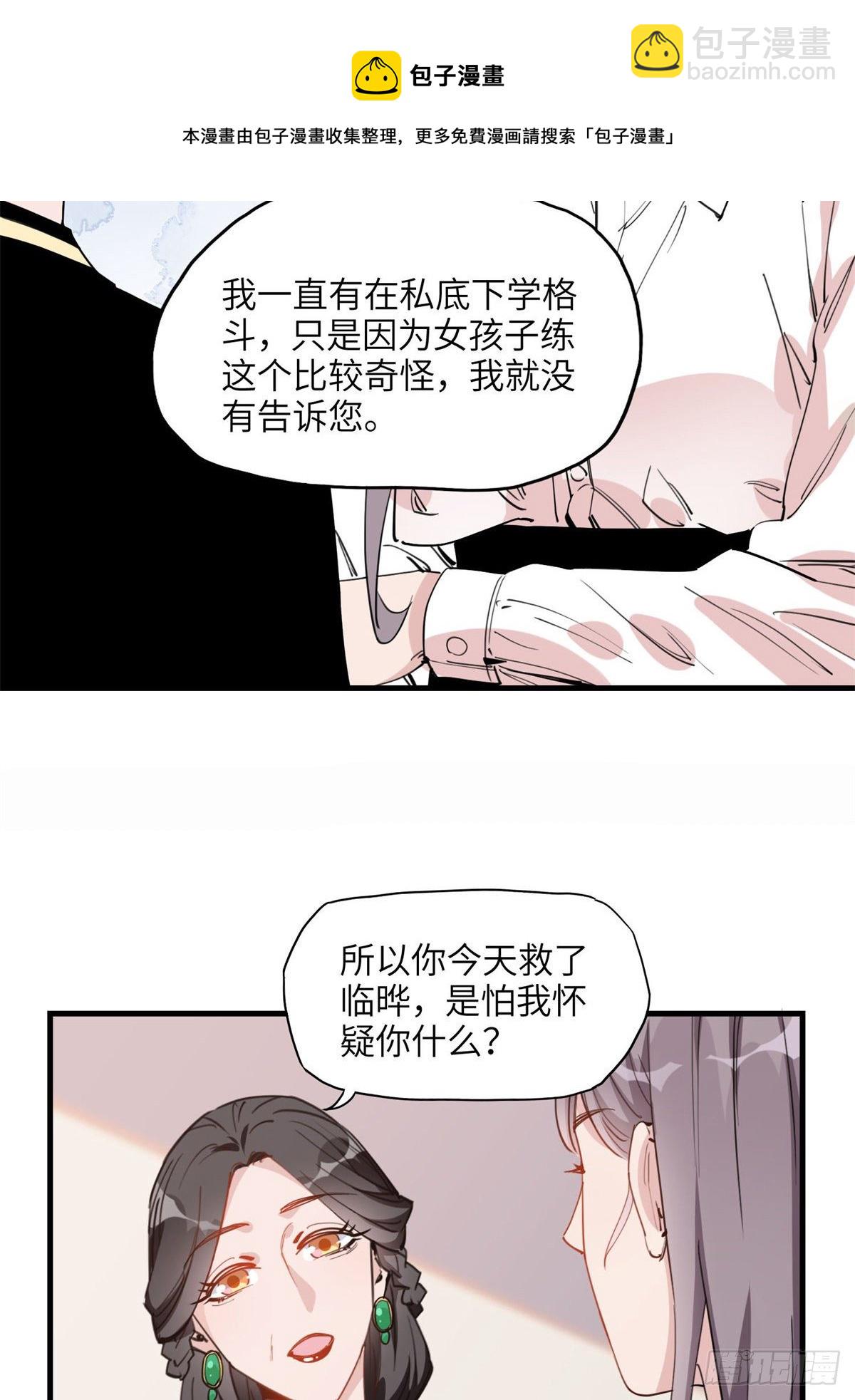 第24话 唐迟，你想离婚吗8
