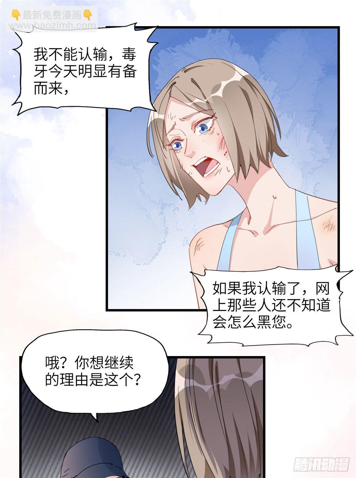 第26话 辛露在故意戏耍乐蔷1