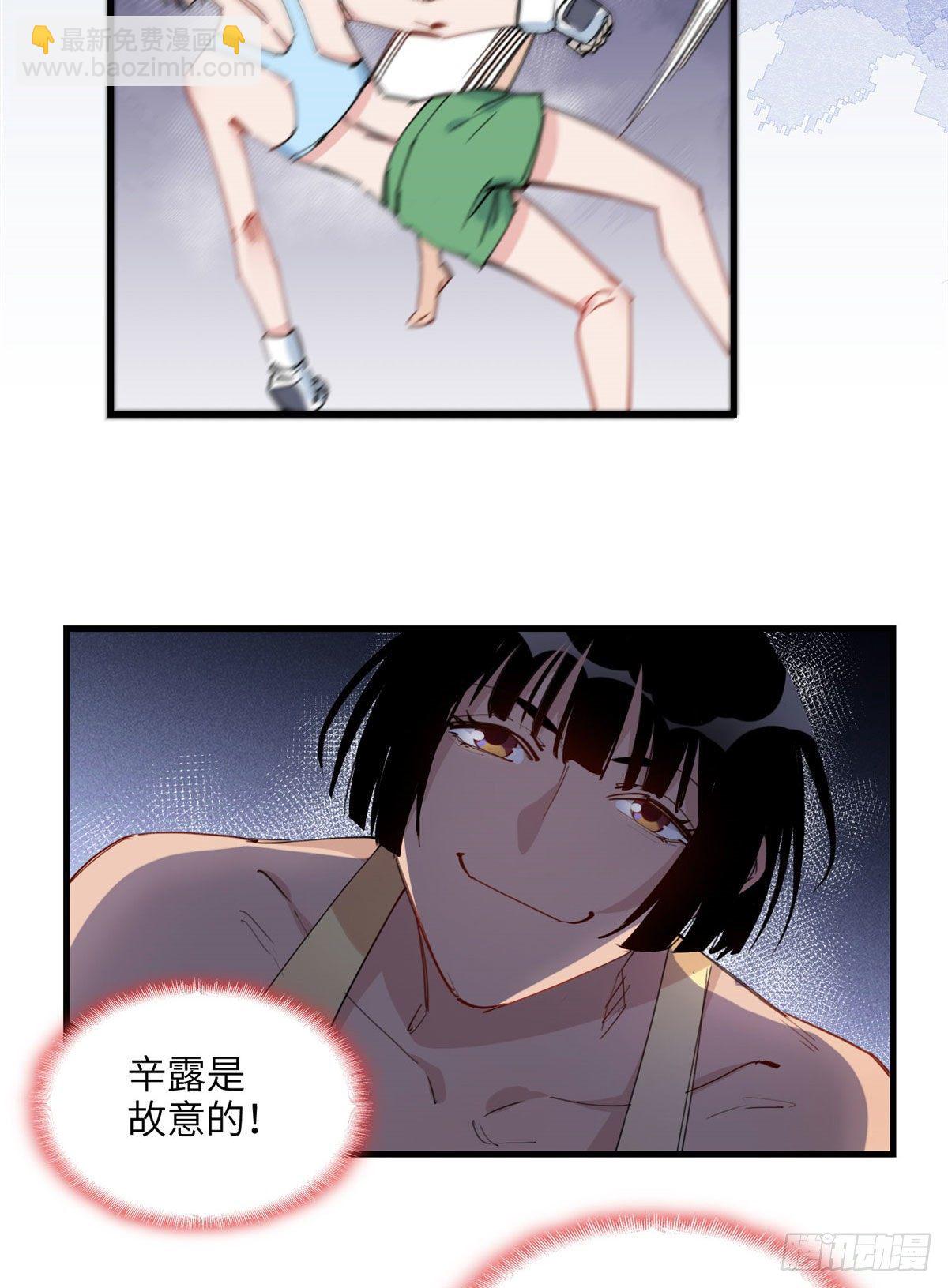 第26话 辛露在故意戏耍乐蔷11