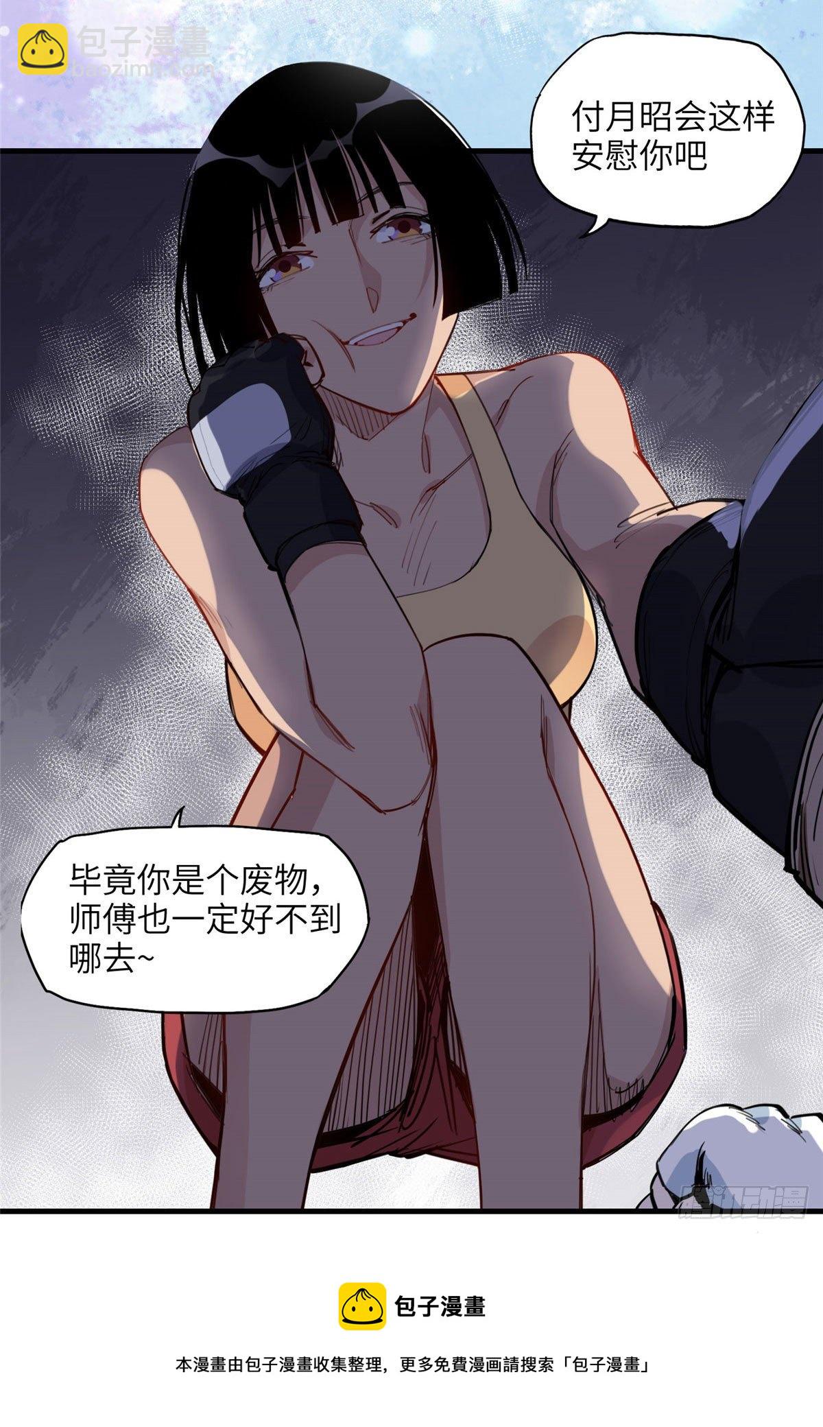 第26话 辛露在故意戏耍乐蔷16