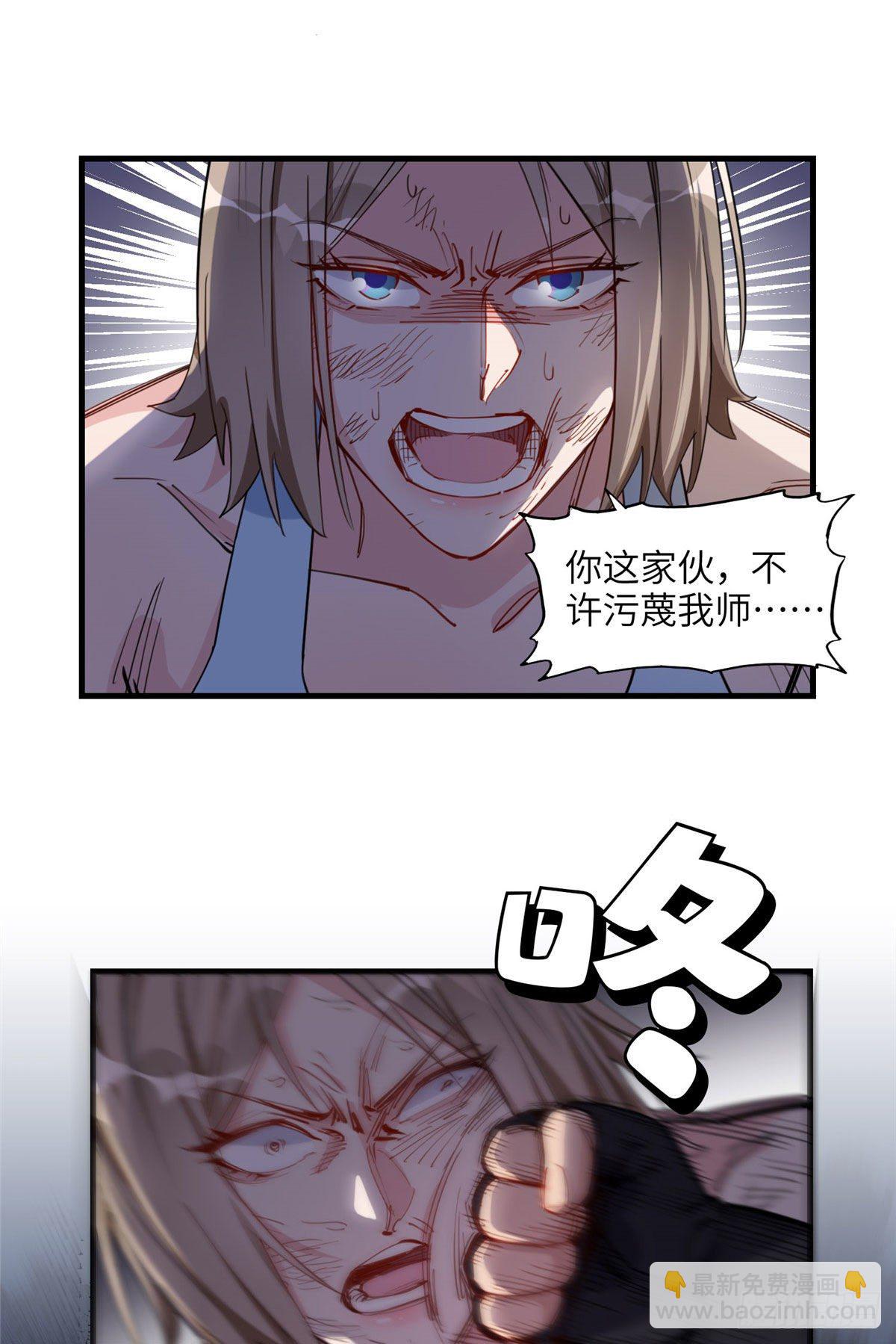 第26话 辛露在故意戏耍乐蔷17