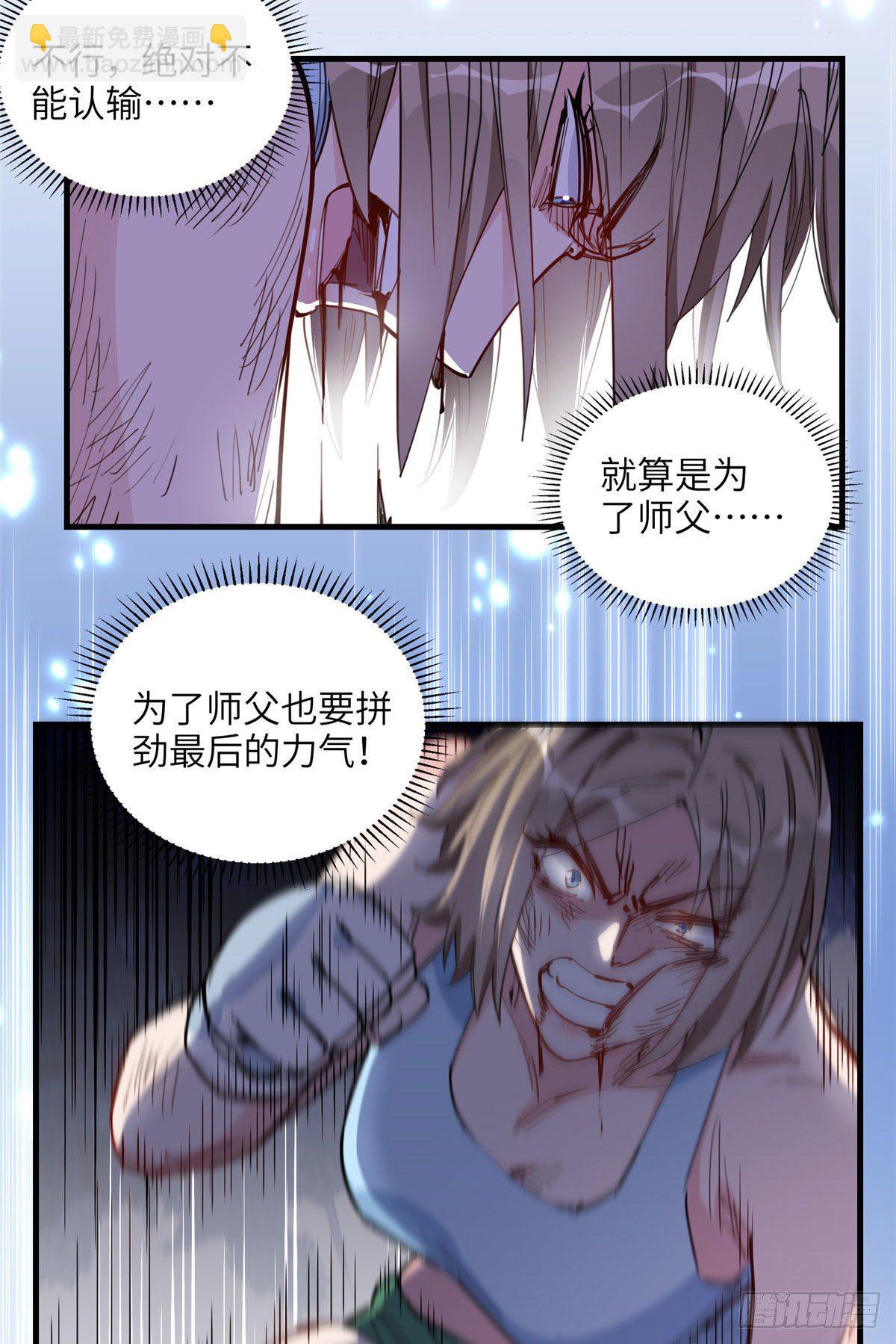 第26话 辛露在故意戏耍乐蔷23