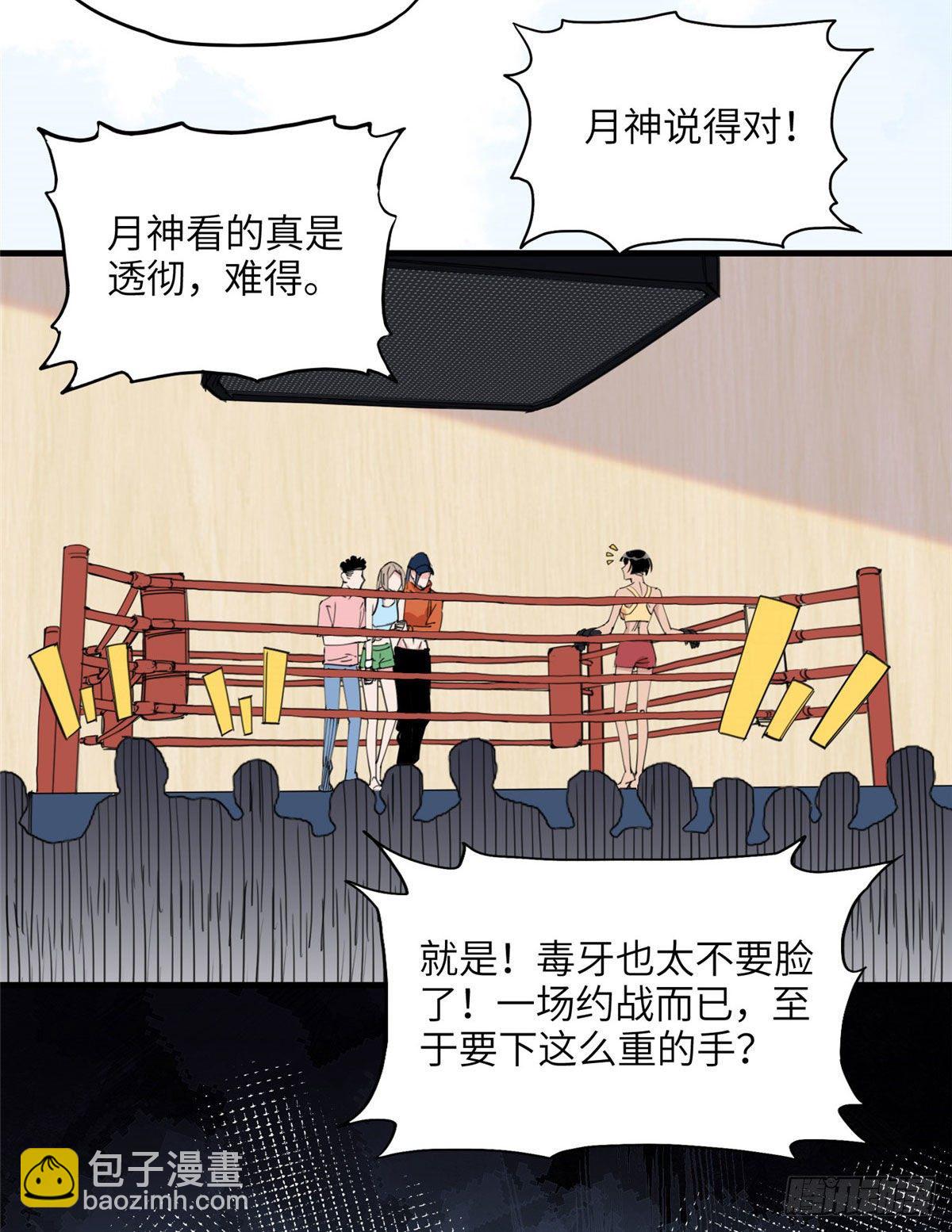 第26话 辛露在故意戏耍乐蔷30