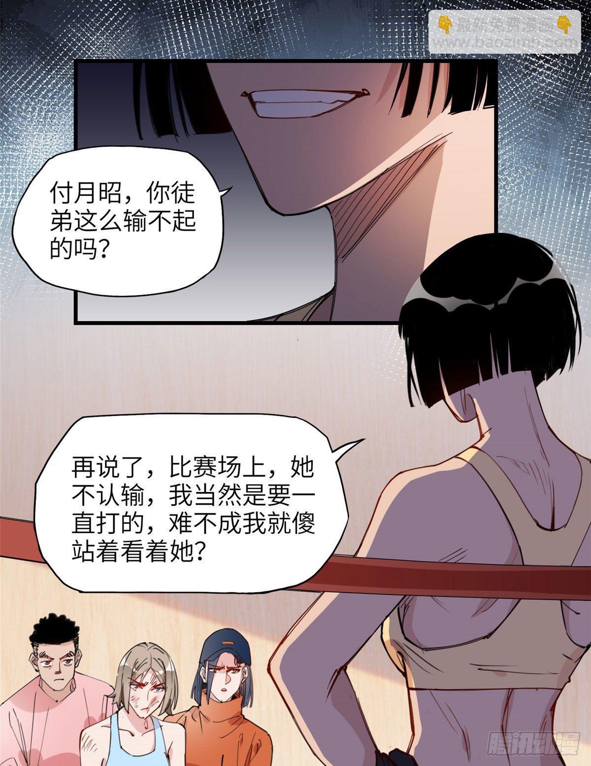 第26话 辛露在故意戏耍乐蔷31