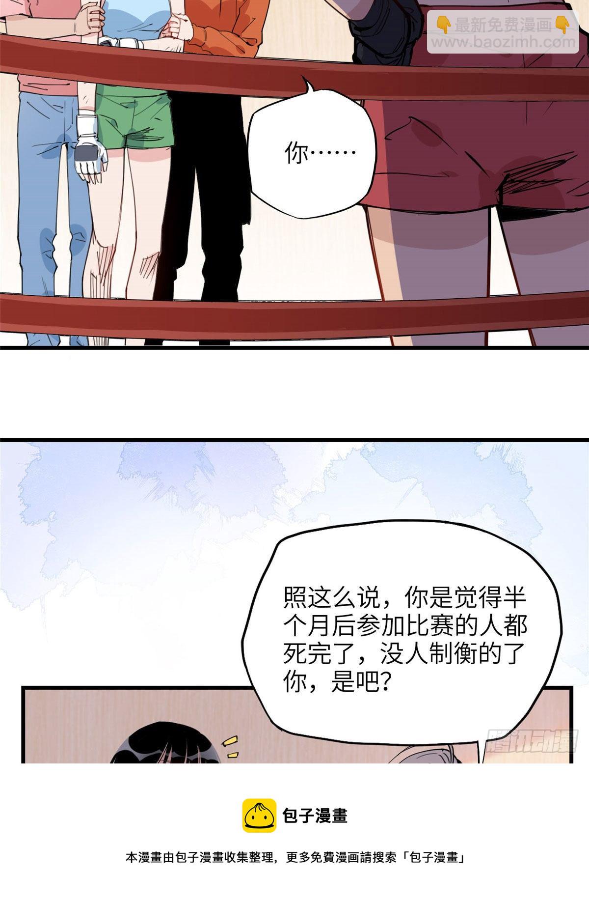 第26话 辛露在故意戏耍乐蔷32