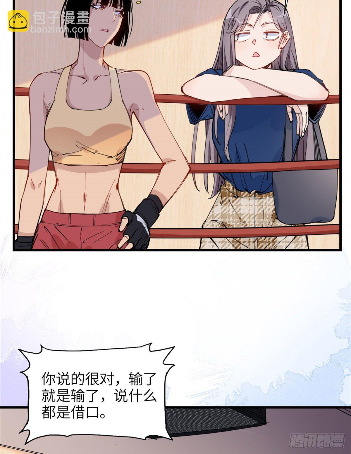 第26话 辛露在故意戏耍乐蔷33