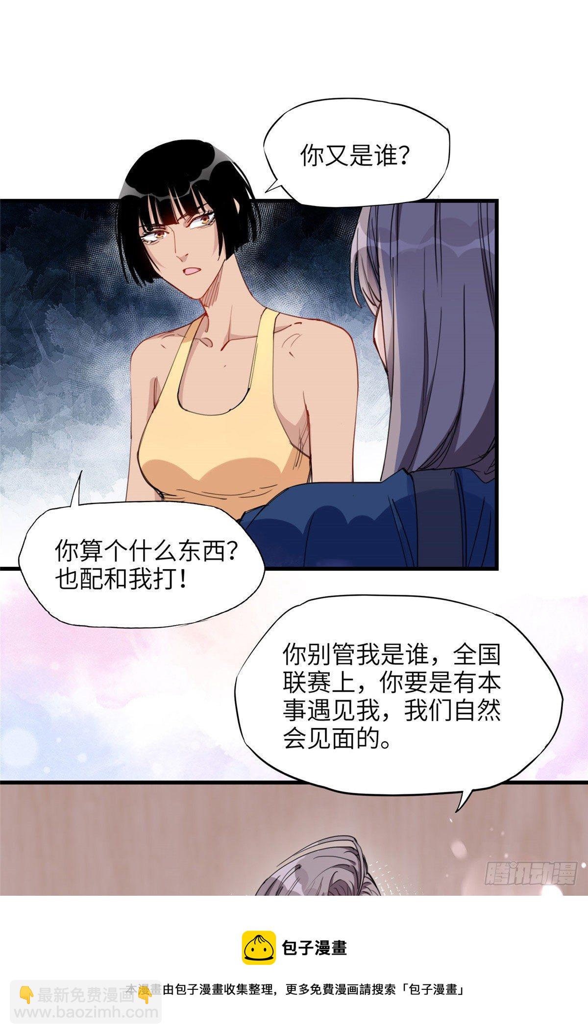第26话 辛露在故意戏耍乐蔷36