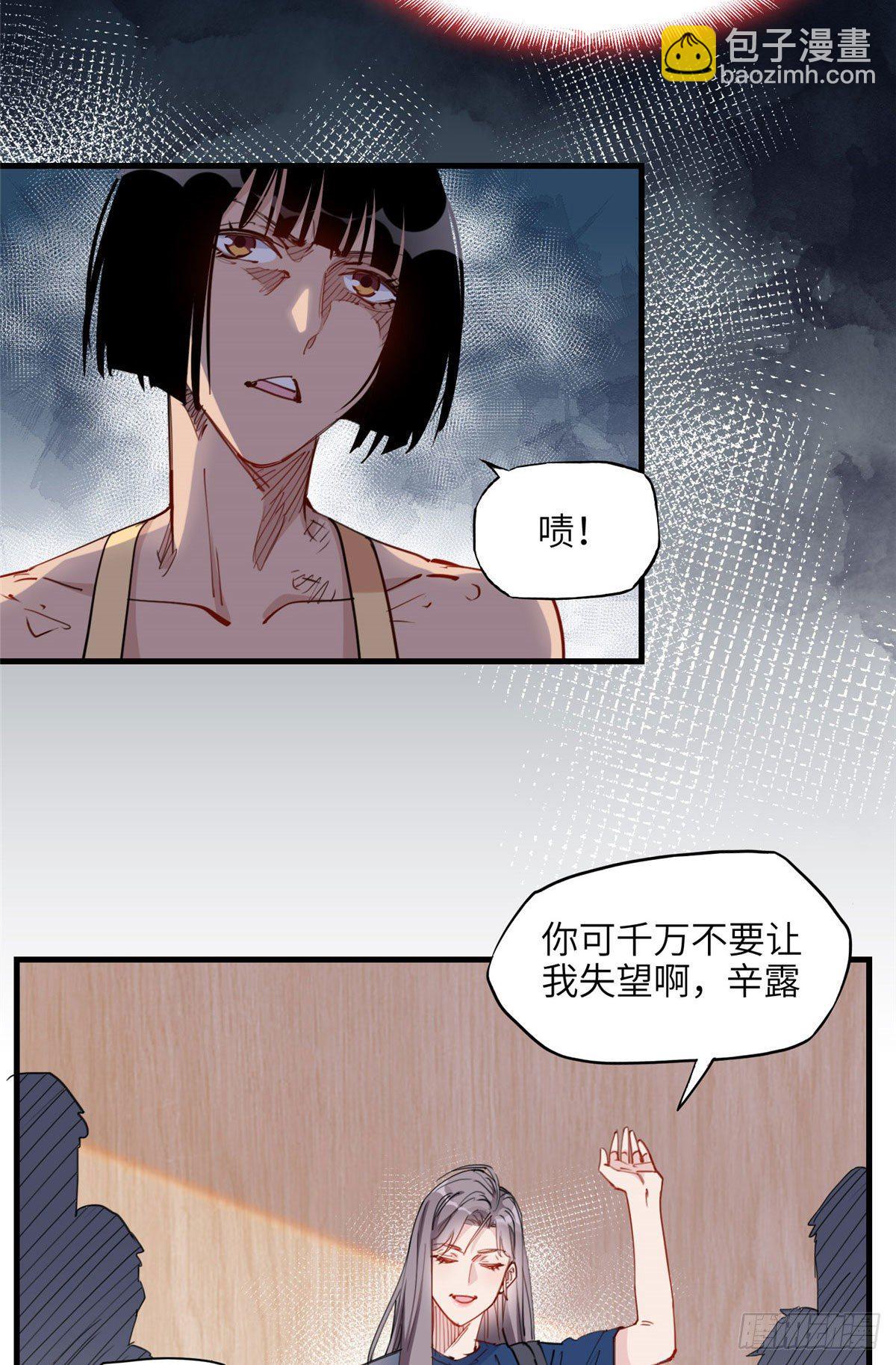 第26话 辛露在故意戏耍乐蔷38