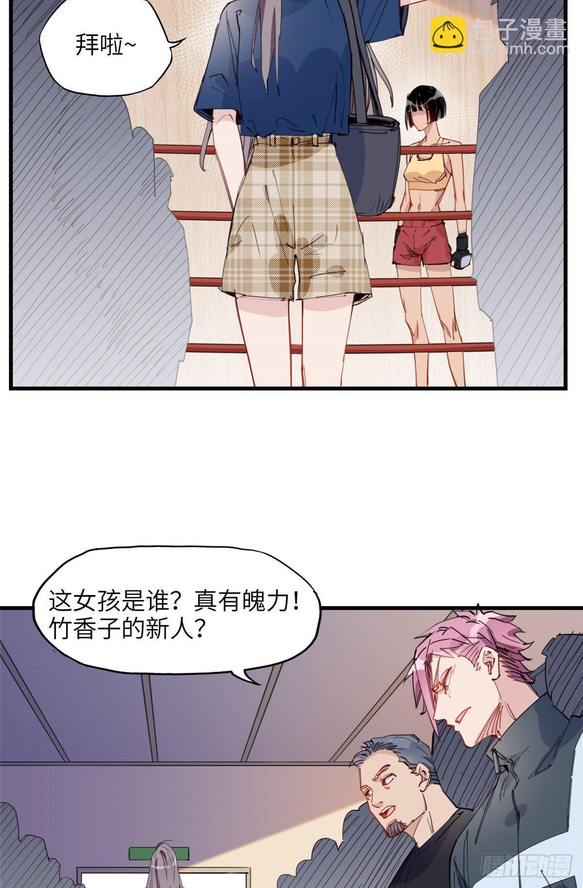 第26话 辛露在故意戏耍乐蔷39