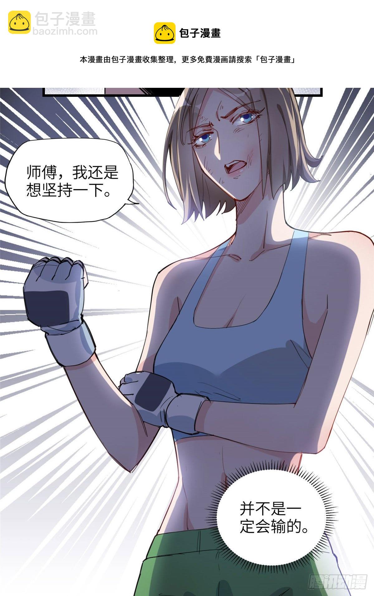 第26话 辛露在故意戏耍乐蔷4