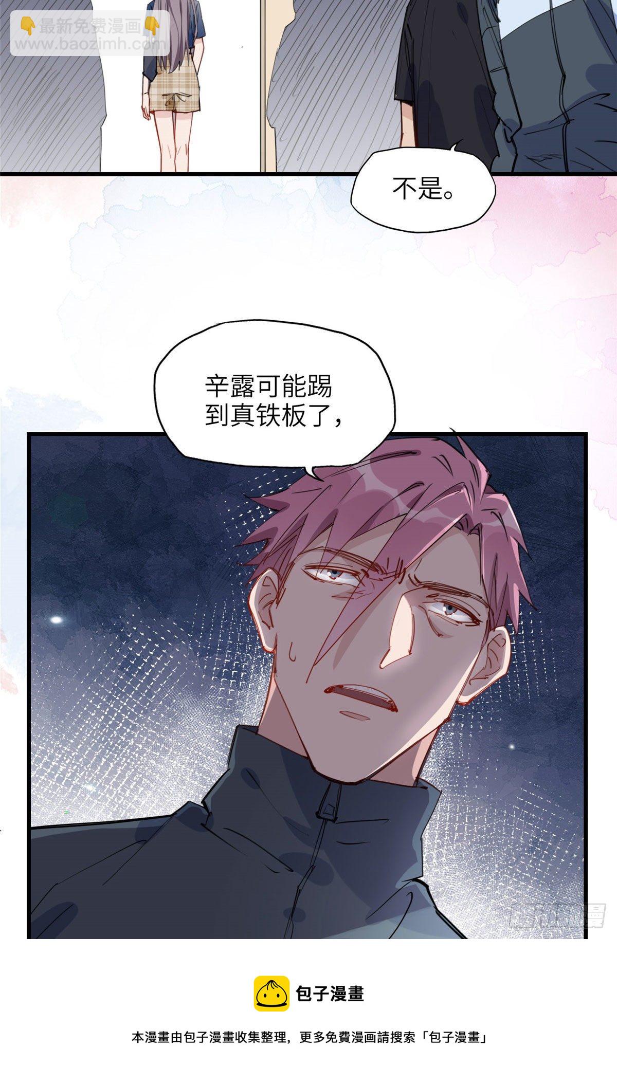第26话 辛露在故意戏耍乐蔷40