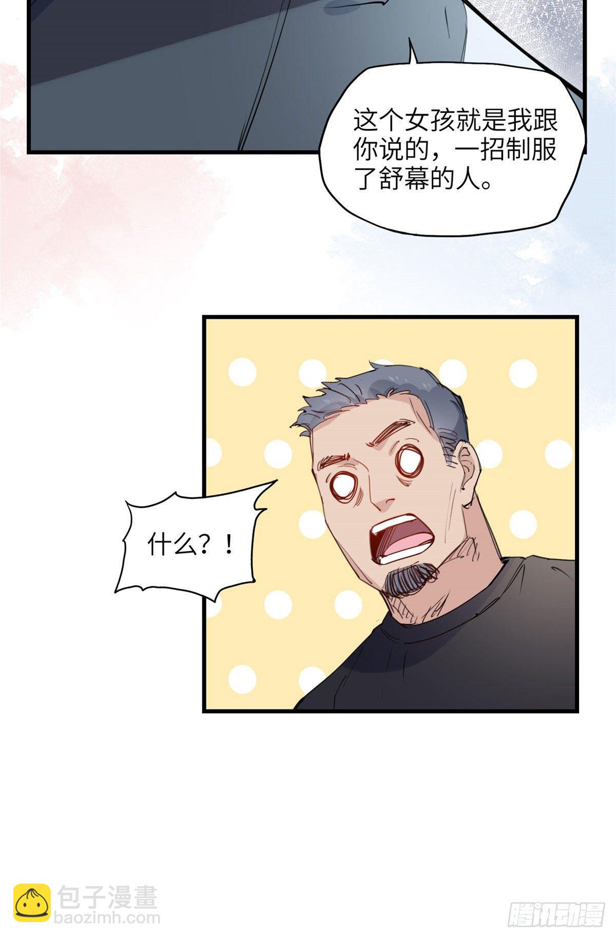 第26话 辛露在故意戏耍乐蔷41