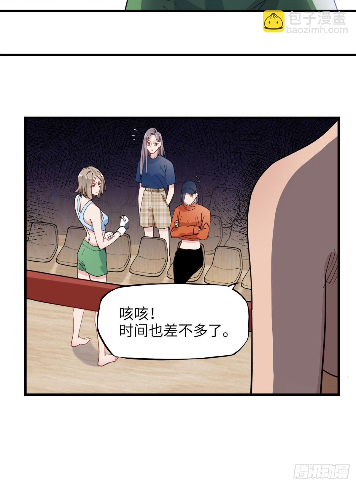 第26话 辛露在故意戏耍乐蔷5