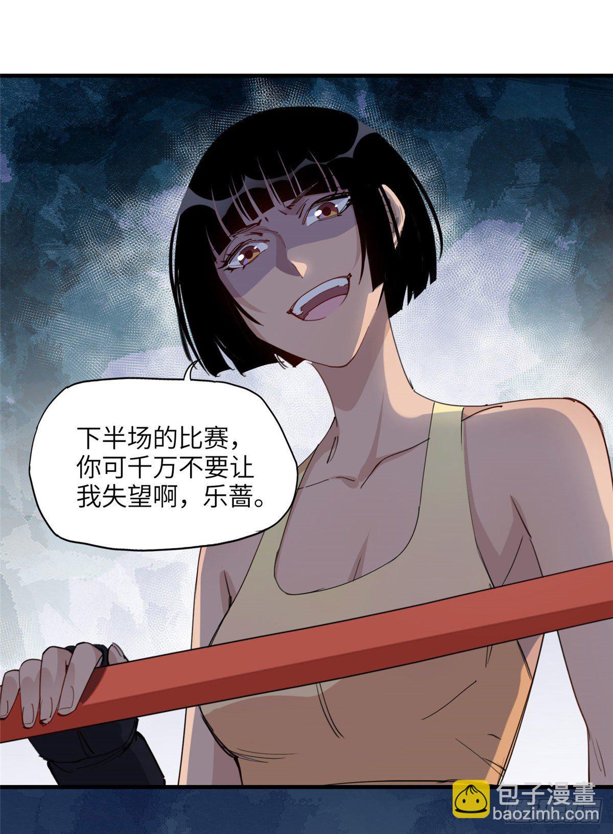 第26话 辛露在故意戏耍乐蔷6