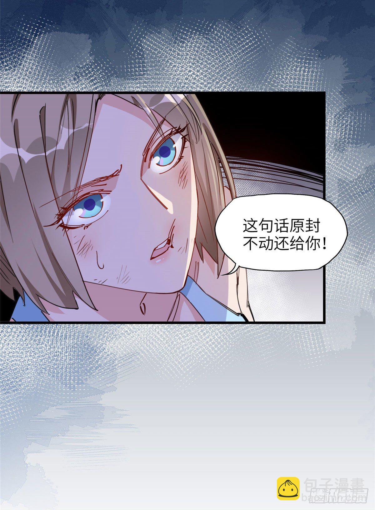 第26话 辛露在故意戏耍乐蔷7