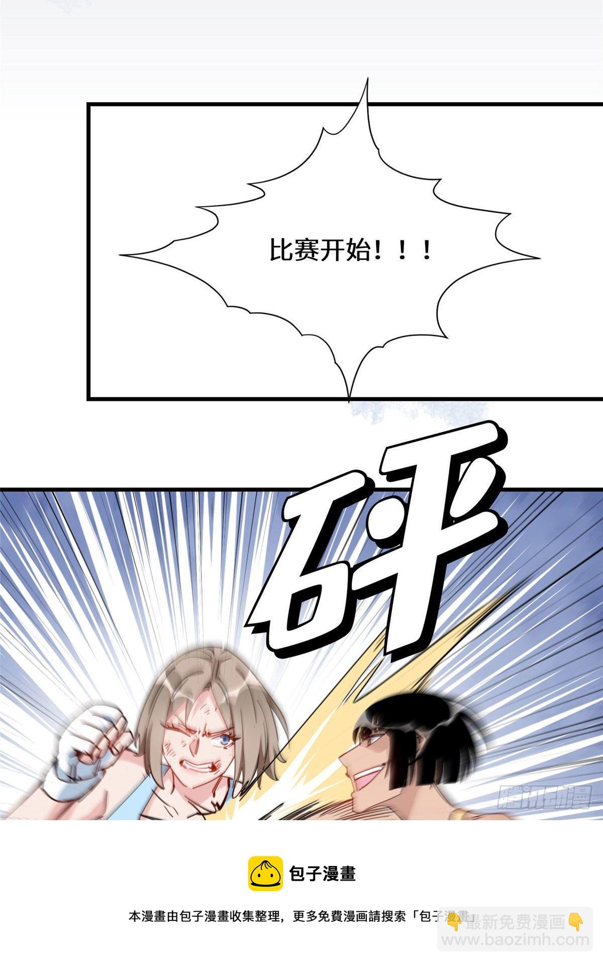 第26话 辛露在故意戏耍乐蔷8