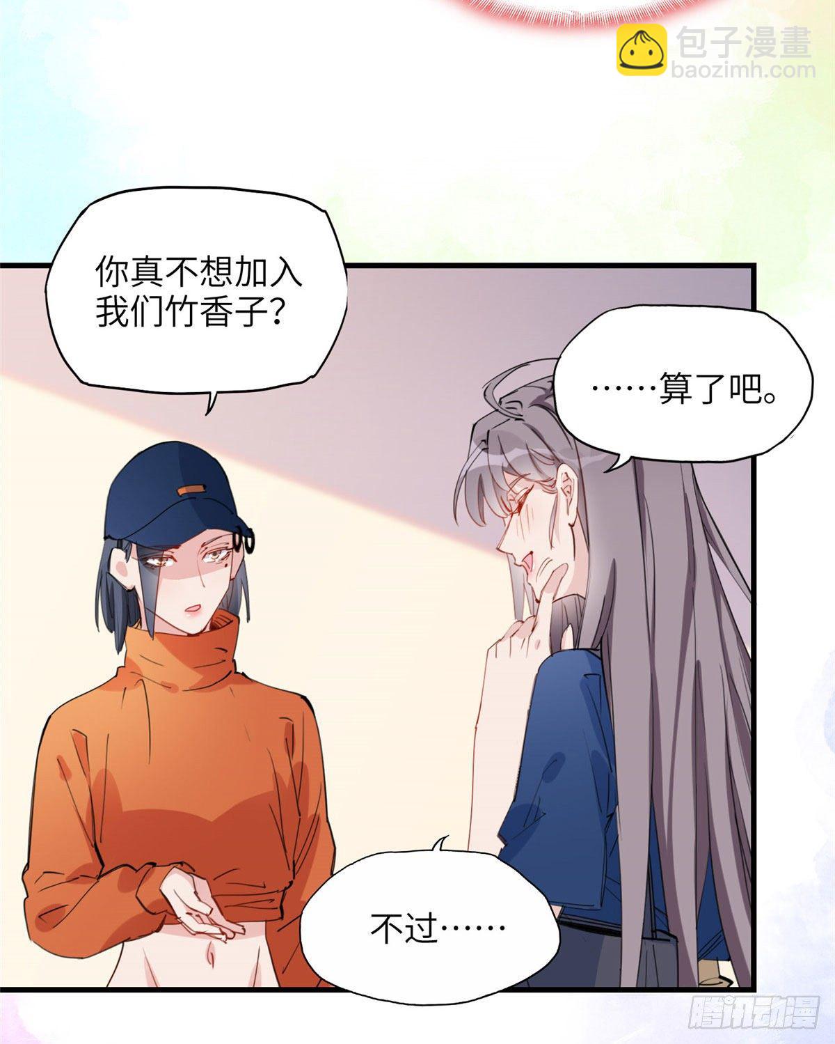 第27话 唐迟被妹子表白了11