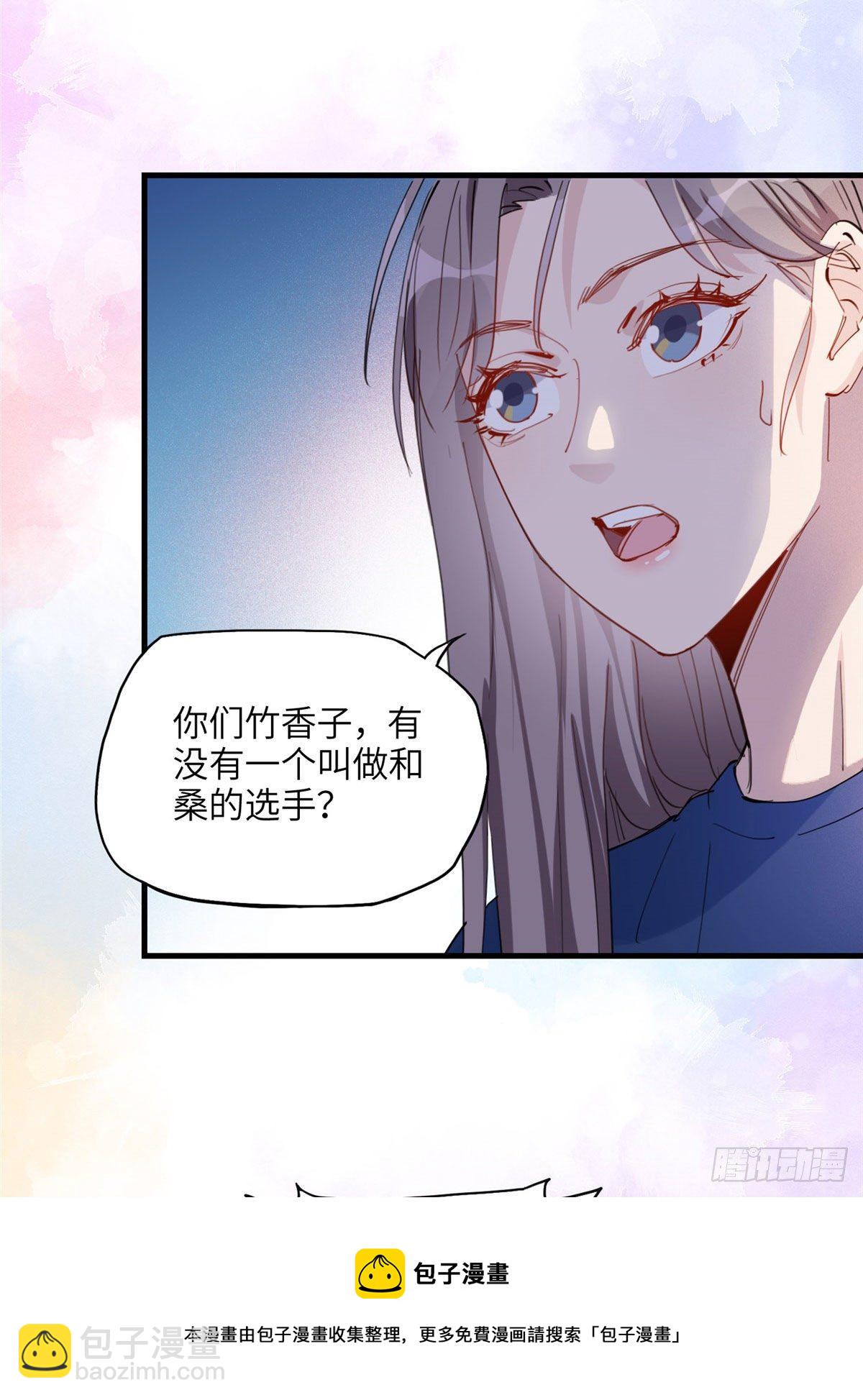 第27话 唐迟被妹子表白了12