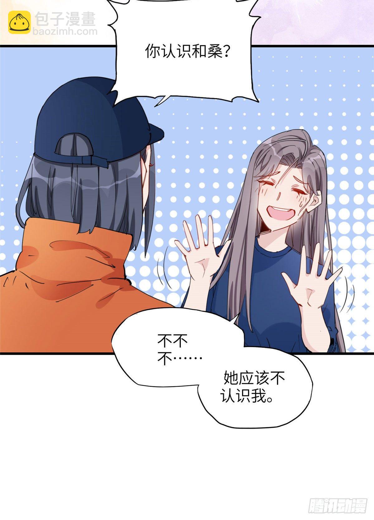 第27话 唐迟被妹子表白了13