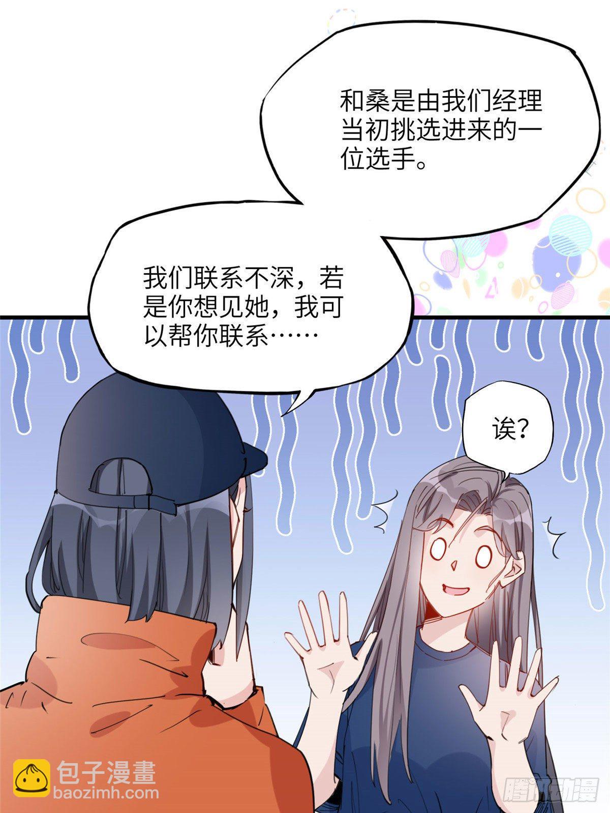 第27话 唐迟被妹子表白了14