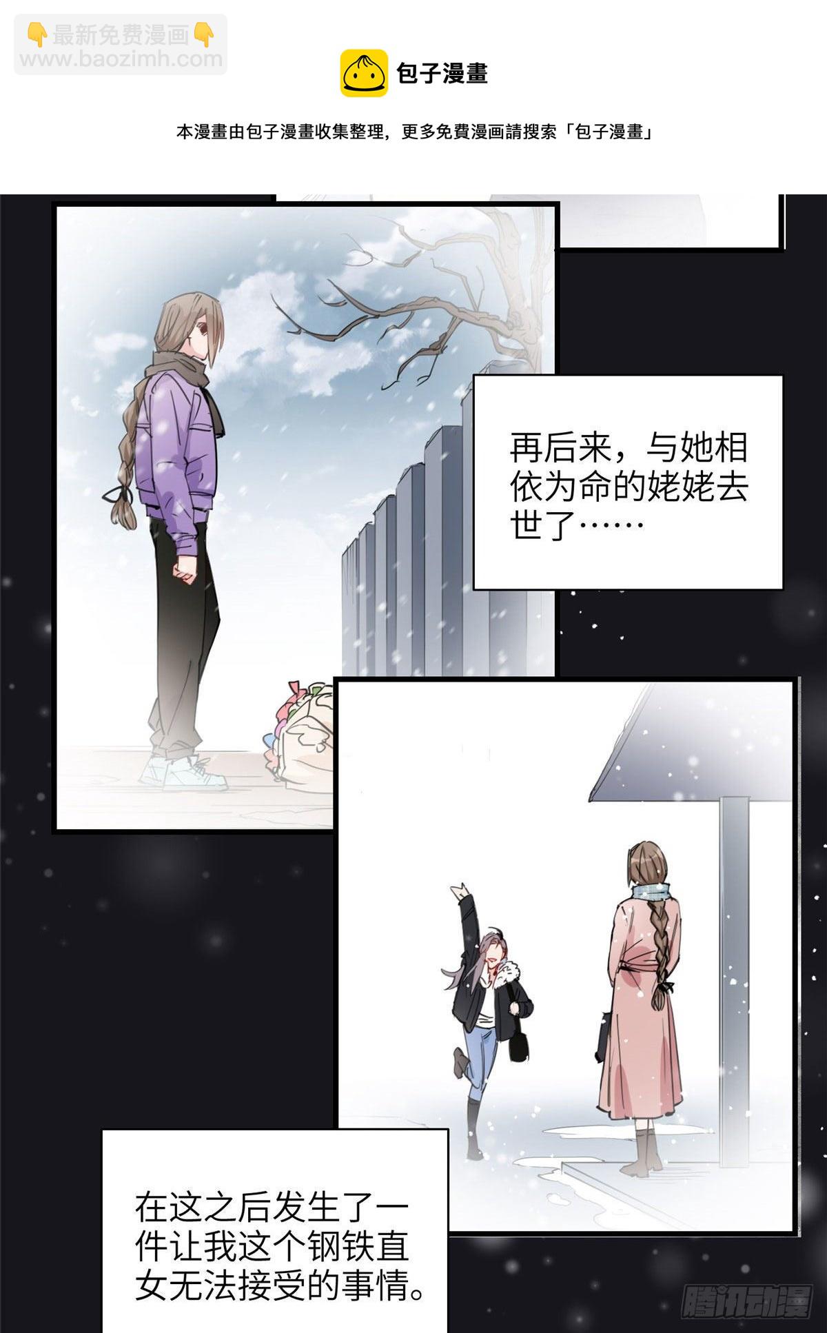 第27话 唐迟被妹子表白了20