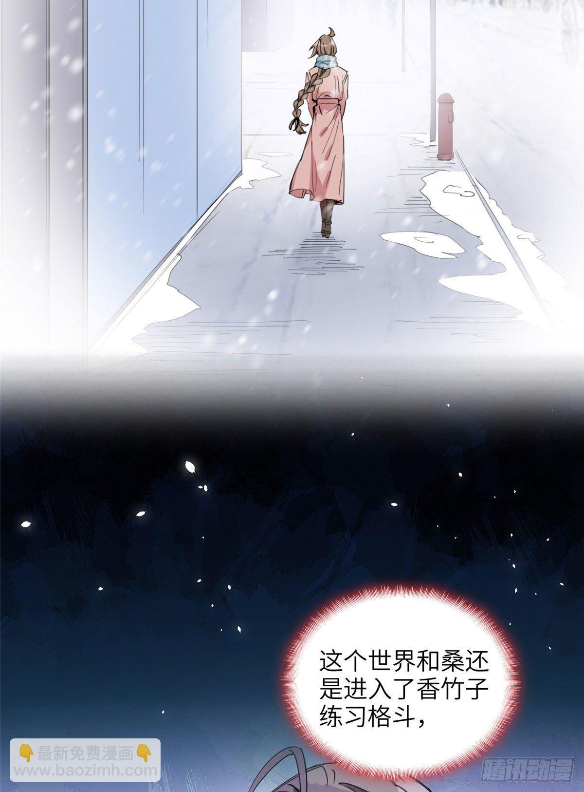 第27话 唐迟被妹子表白了25