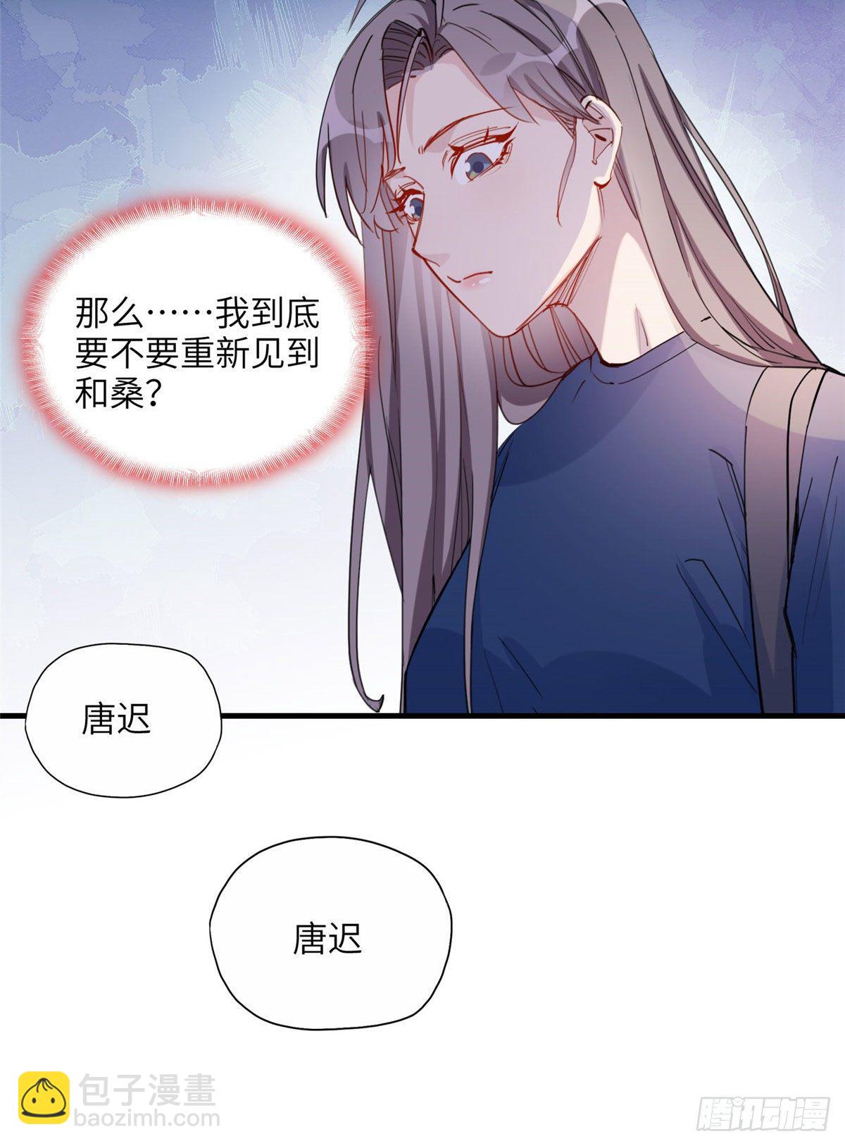 第27话 唐迟被妹子表白了26
