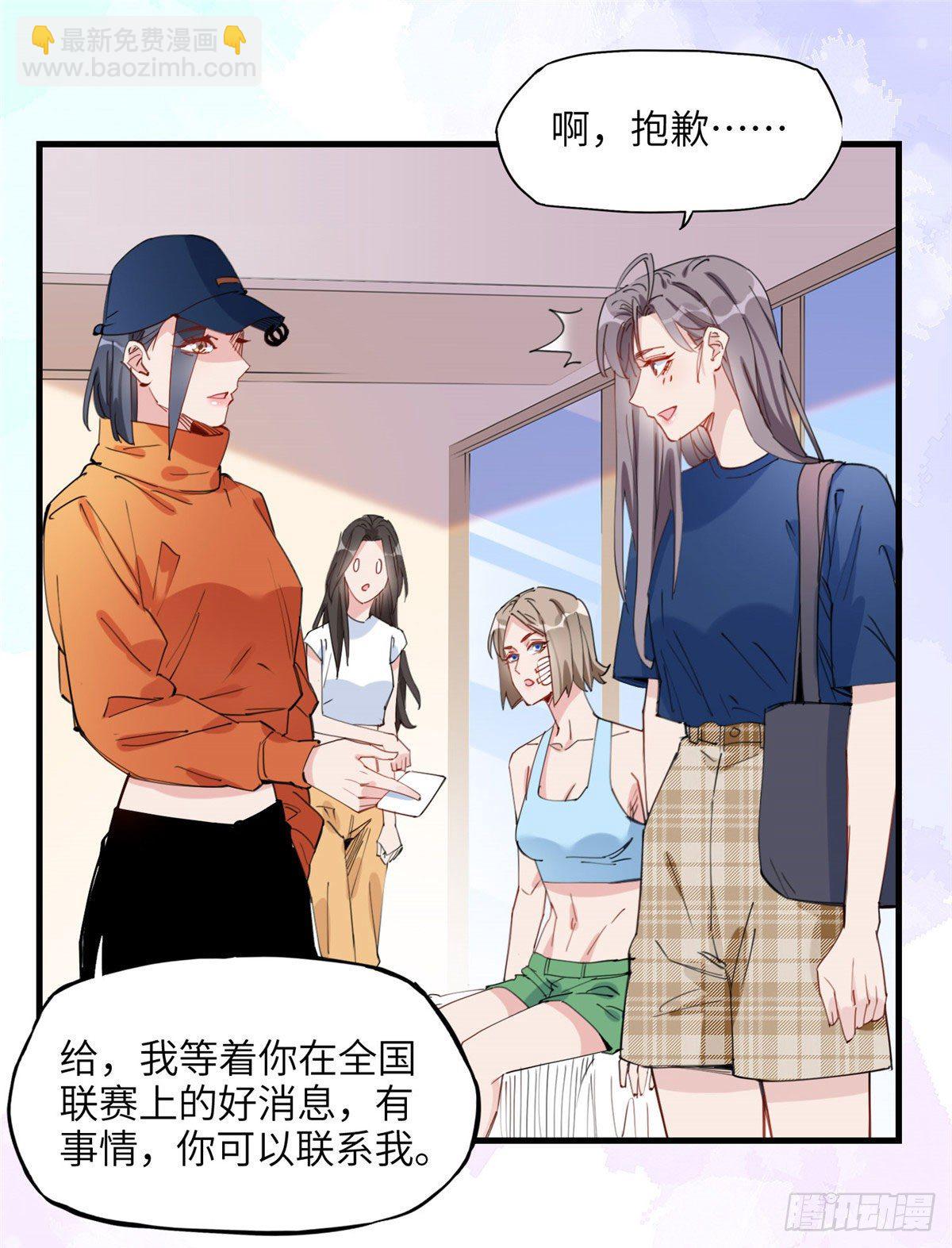 第27话 唐迟被妹子表白了27