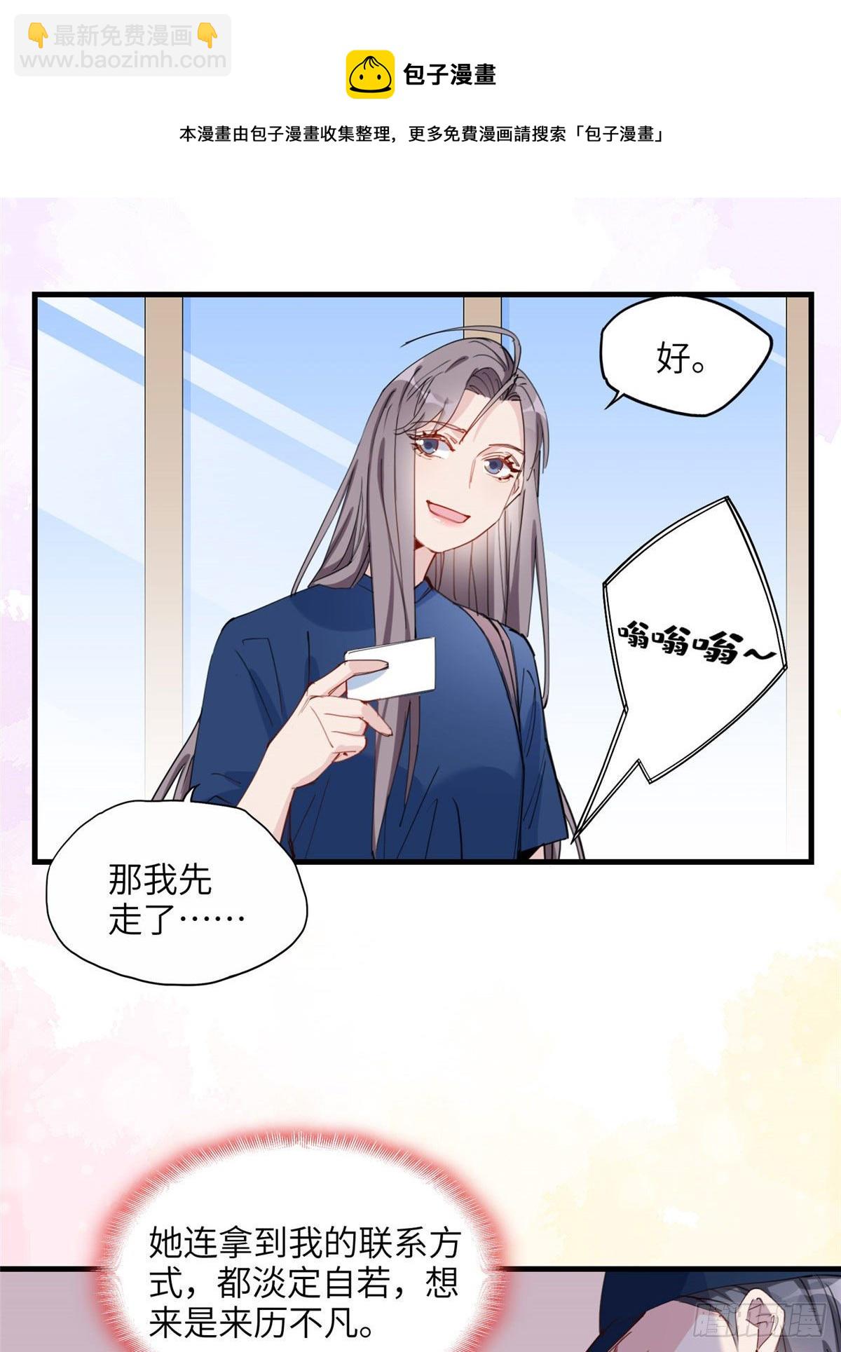 第27话 唐迟被妹子表白了28